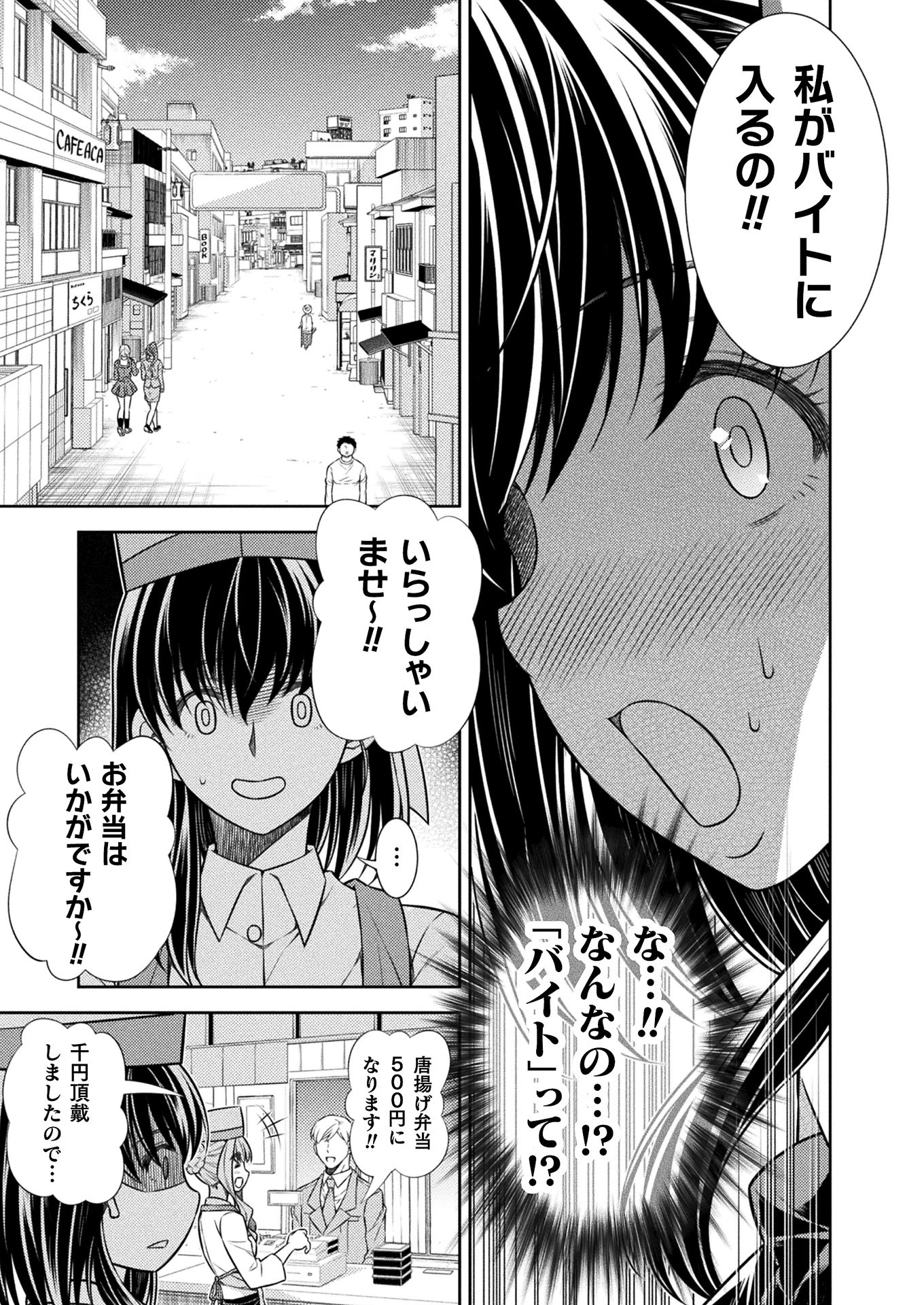 SILVER PLAN TO REDO FROM JK (MANGA) - raw - Chapter 17 - https://jpdd.ccdd.to/JPDD/silverplantoredofromjkmanga/158150/g1invmgen5l.jpg