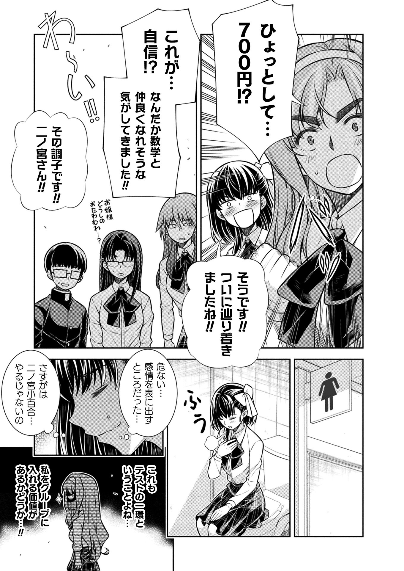 SILVER PLAN TO REDO FROM JK (MANGA) - raw - Chapter 17 - https://jpdd.ccdd.to/JPDD/silverplantoredofromjkmanga/158150/g3pxvgiwpwe.jpg