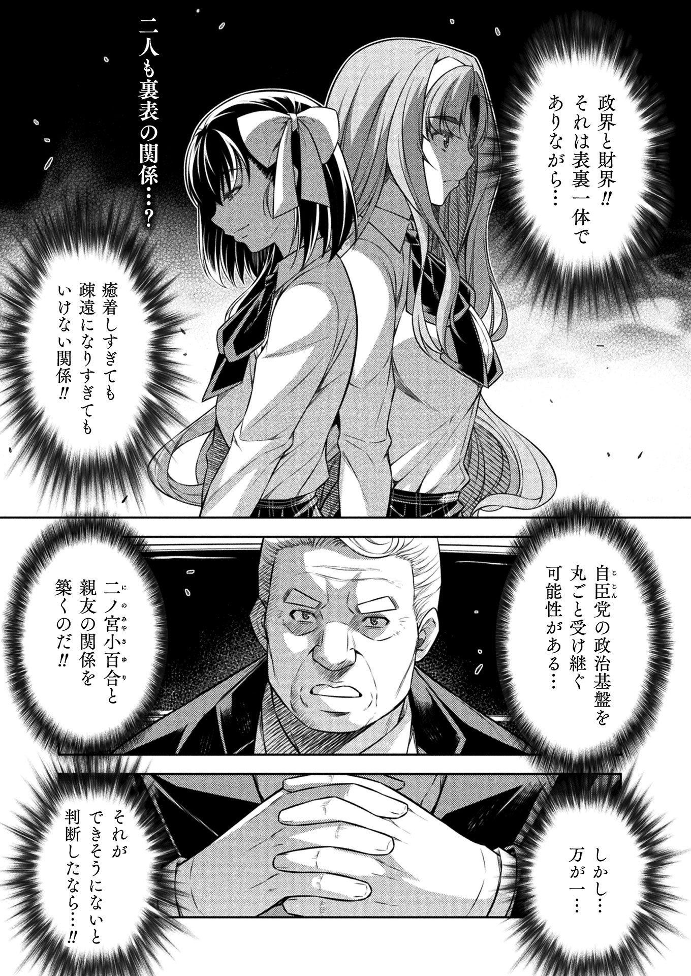SILVER PLAN TO REDO FROM JK (MANGA) - raw - Chapter 17 - https://jpdd.ccdd.to/JPDD/silverplantoredofromjkmanga/158150/jmbkg44ufka.jpg