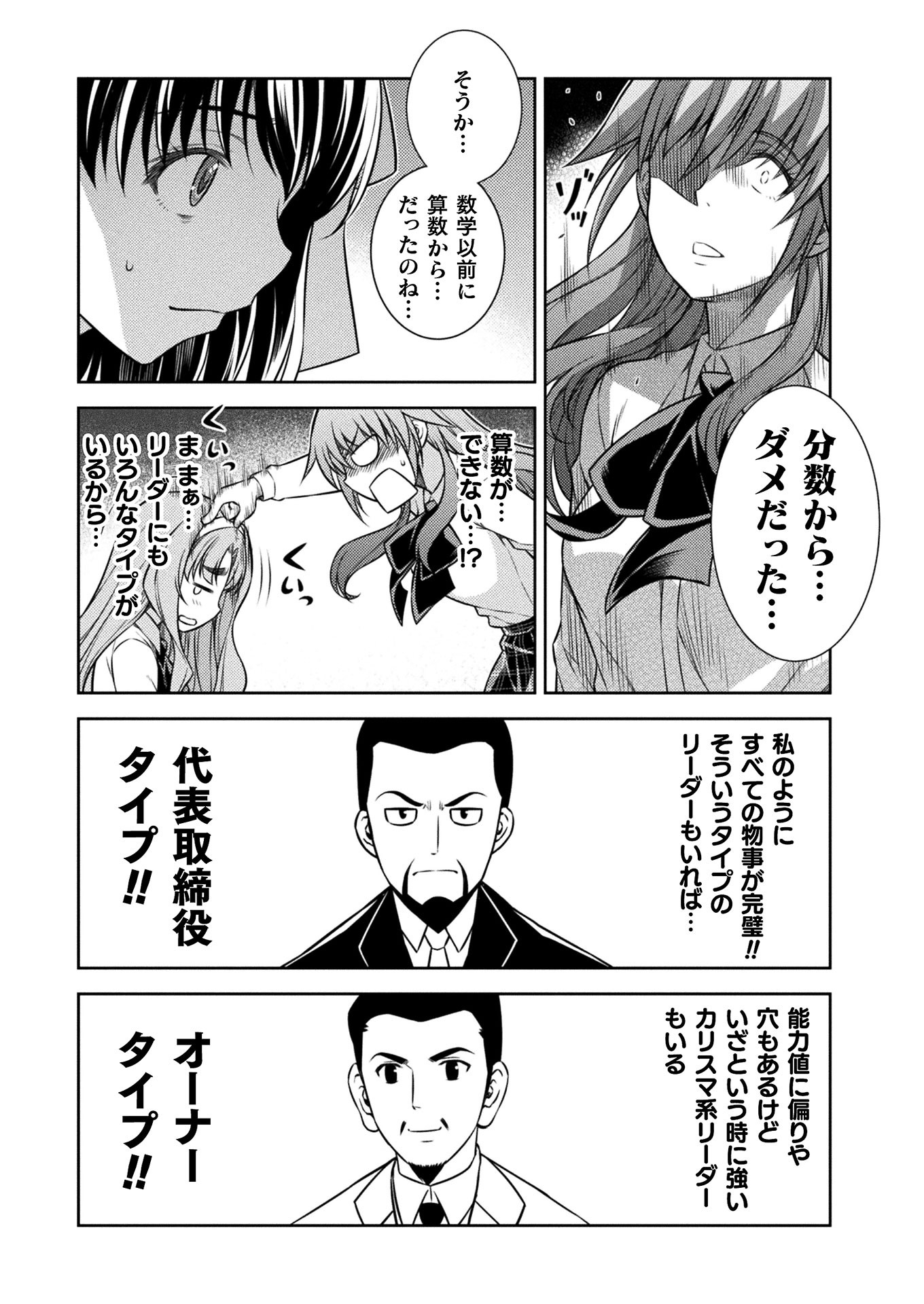 SILVER PLAN TO REDO FROM JK (MANGA) - raw - Chapter 17 - https://jpdd.ccdd.to/JPDD/silverplantoredofromjkmanga/158150/vyt2aosmhlc.jpg