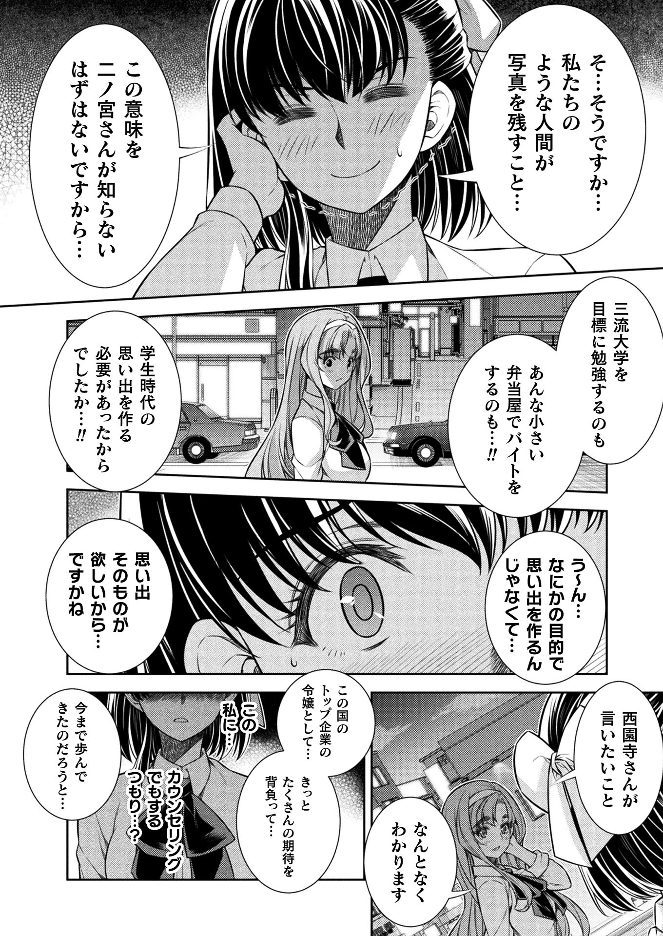 SILVER PLAN TO REDO FROM JK (MANGA) - raw - Chapter 17 - https://jpdd.ccdd.to/JPDD/silverplantoredofromjkmanga/158150/z13itbzgsuo.jpg