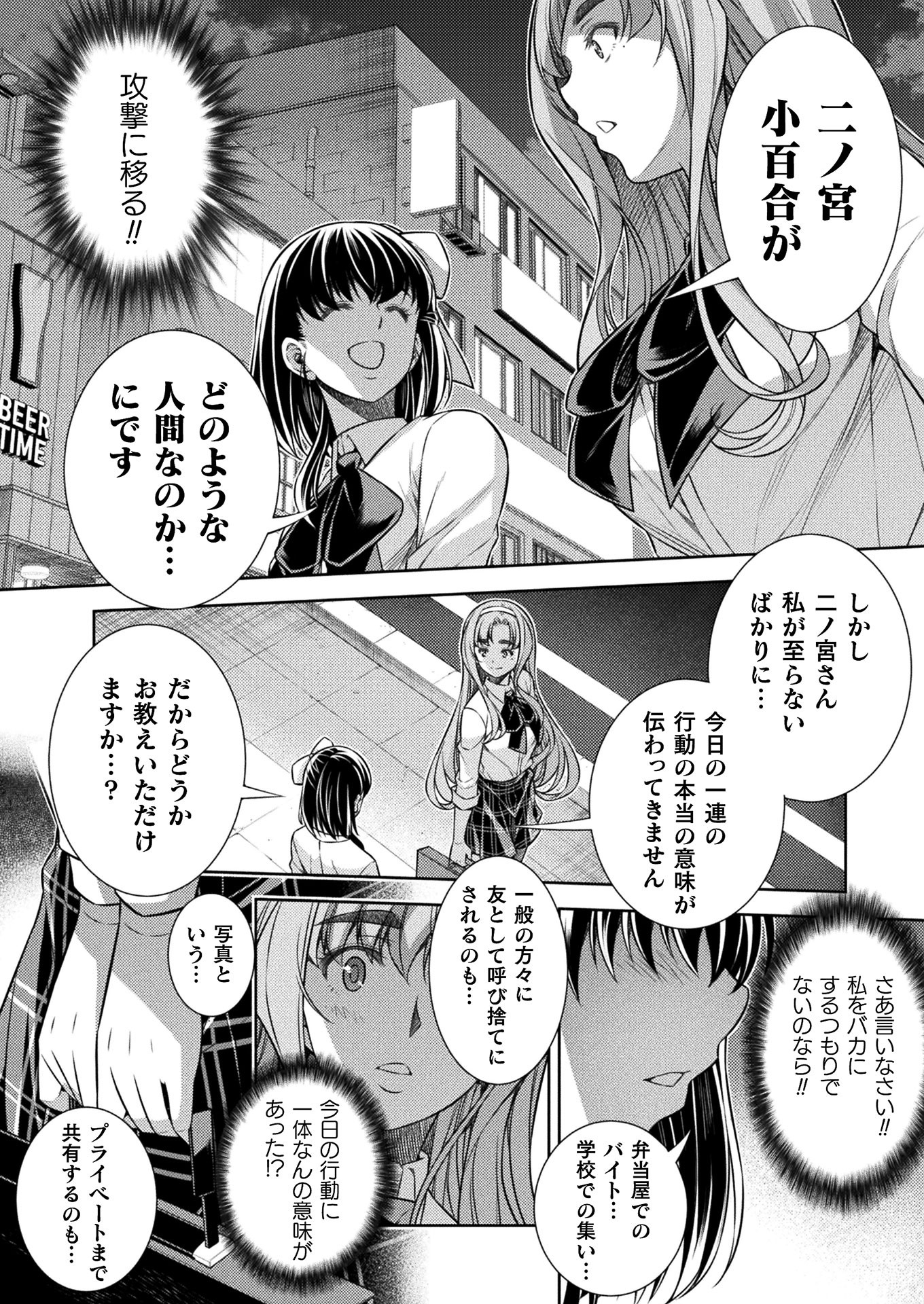 SILVER PLAN TO REDO FROM JK (MANGA) - raw - Chapter 17 - https://jpdd.ccdd.to/JPDD/silverplantoredofromjkmanga/158150/zsds4ukfcsp.jpg