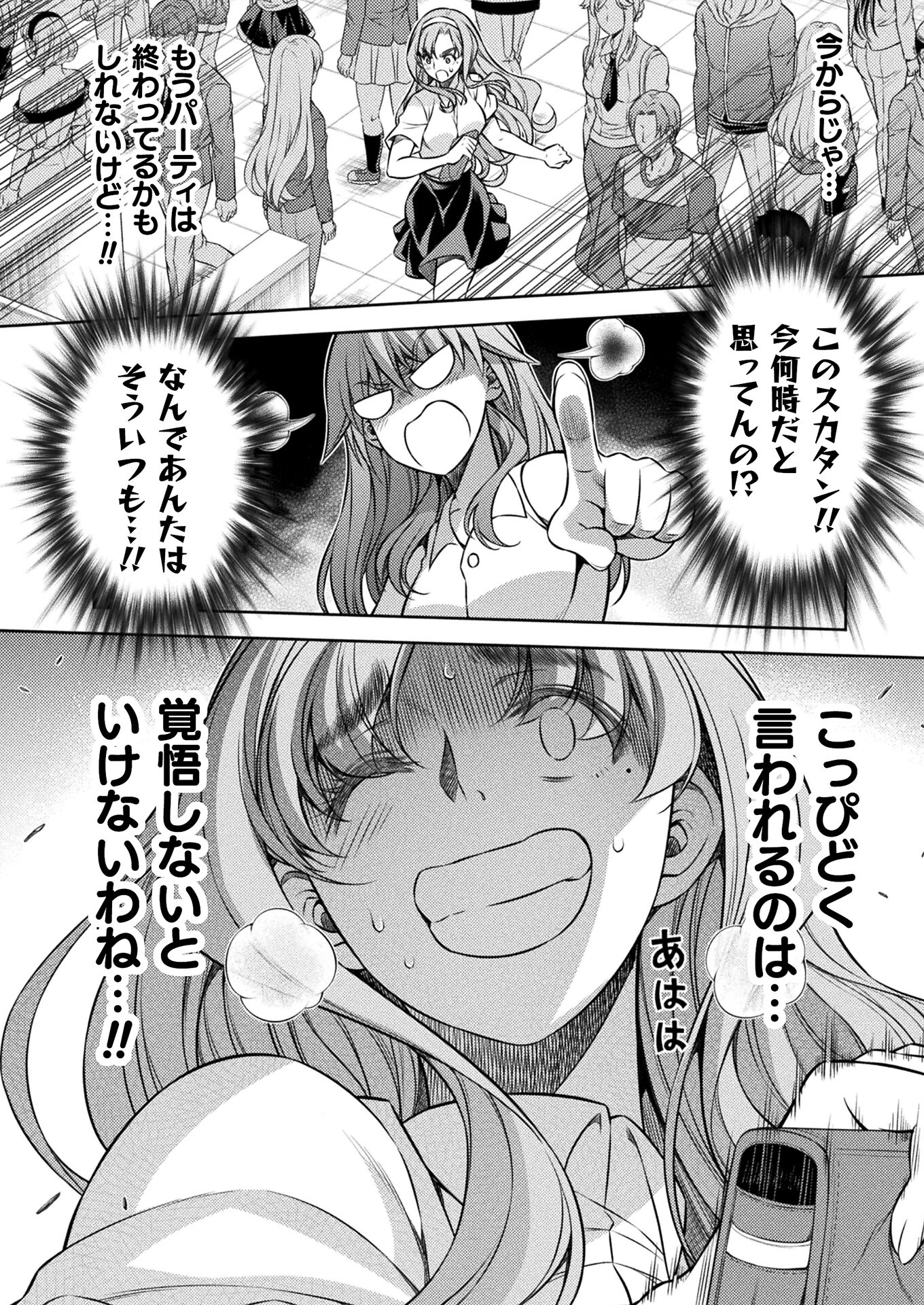 SILVER PLAN TO REDO FROM JK (MANGA) - raw - Chapter 21 - https://jpdd.ccdd.to/JPDD/silverplantoredofromjkmanga/162751/03zv11almvj.jpg