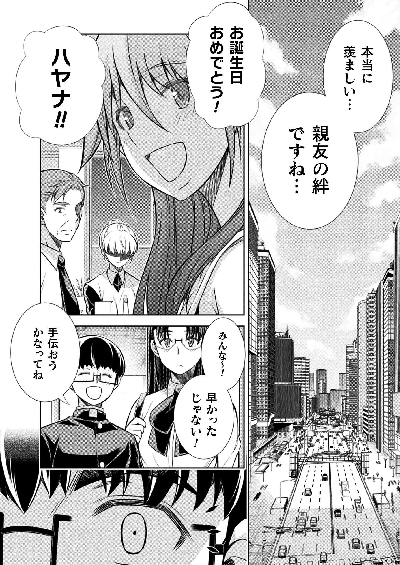 SILVER PLAN TO REDO FROM JK (MANGA) - raw - Chapter 21 - https://jpdd.ccdd.to/JPDD/silverplantoredofromjkmanga/162751/1kheugzsz4w.jpg