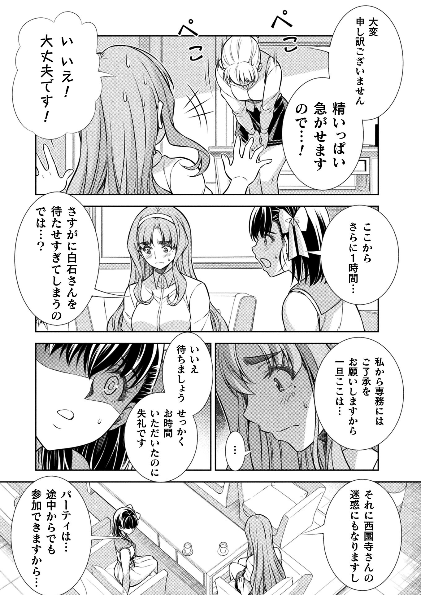 SILVER PLAN TO REDO FROM JK (MANGA) - raw - Chapter 21 - https://jpdd.ccdd.to/JPDD/silverplantoredofromjkmanga/162751/1x2rfi4h1nl.jpg
