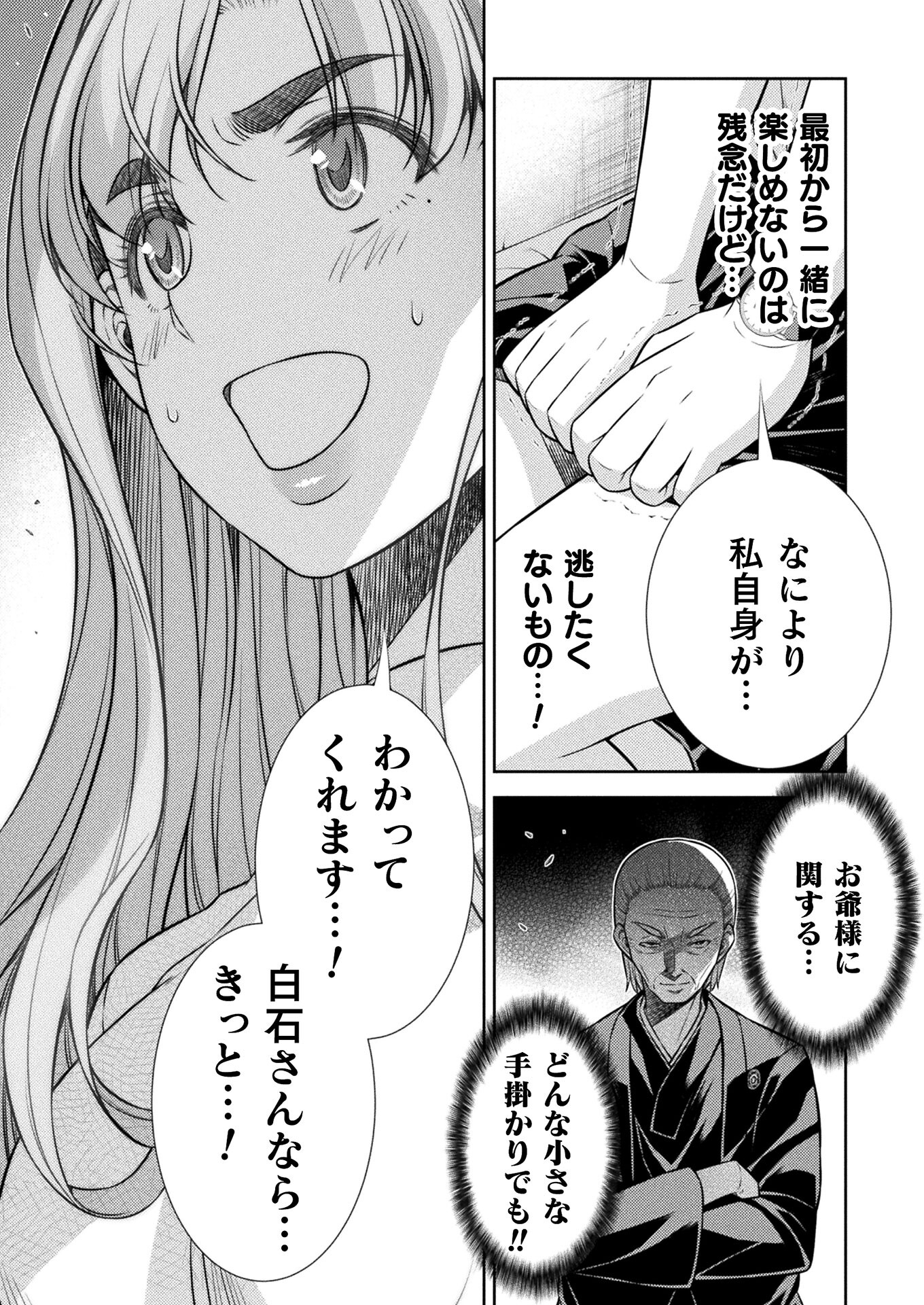 SILVER PLAN TO REDO FROM JK (MANGA) - raw - Chapter 21 - https://jpdd.ccdd.to/JPDD/silverplantoredofromjkmanga/162751/2jumgwsugqq.jpg