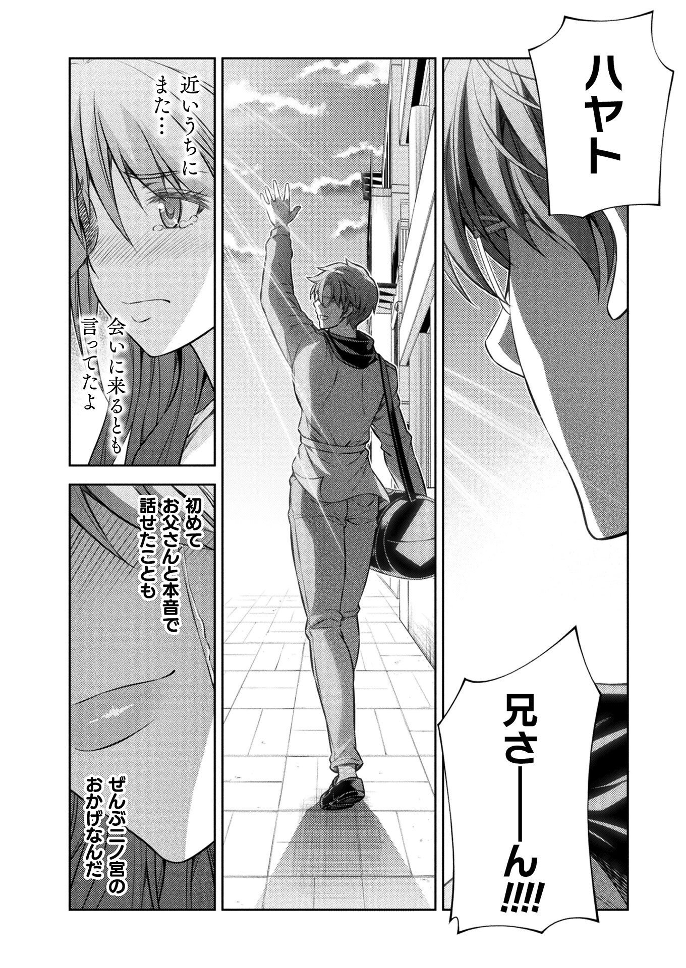 SILVER PLAN TO REDO FROM JK (MANGA) - raw - Chapter 21 - https://jpdd.ccdd.to/JPDD/silverplantoredofromjkmanga/162751/3k001bqeien.jpg