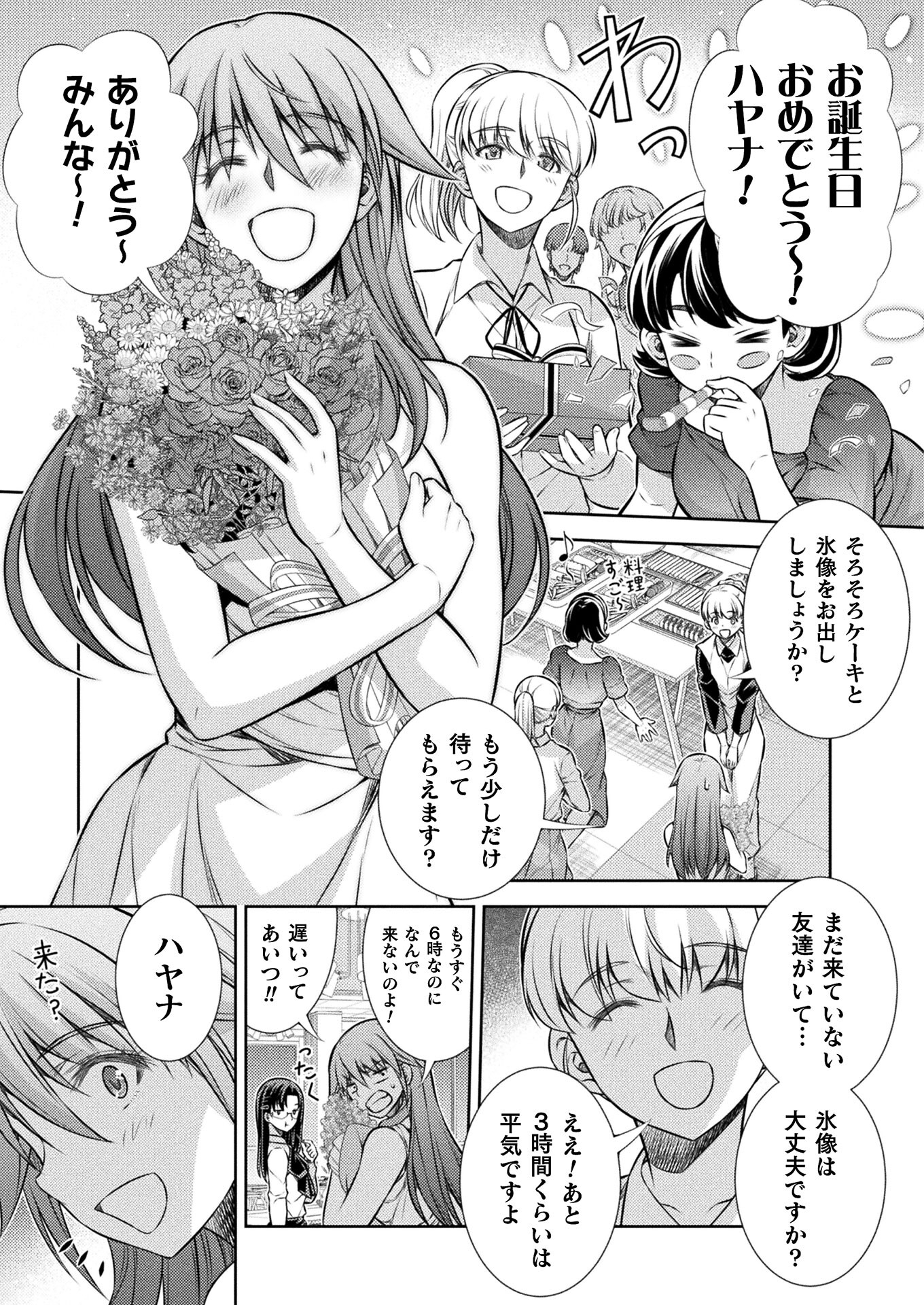 SILVER PLAN TO REDO FROM JK (MANGA) - raw - Chapter 21 - https://jpdd.ccdd.to/JPDD/silverplantoredofromjkmanga/162751/a31d2bsmhtd.jpg