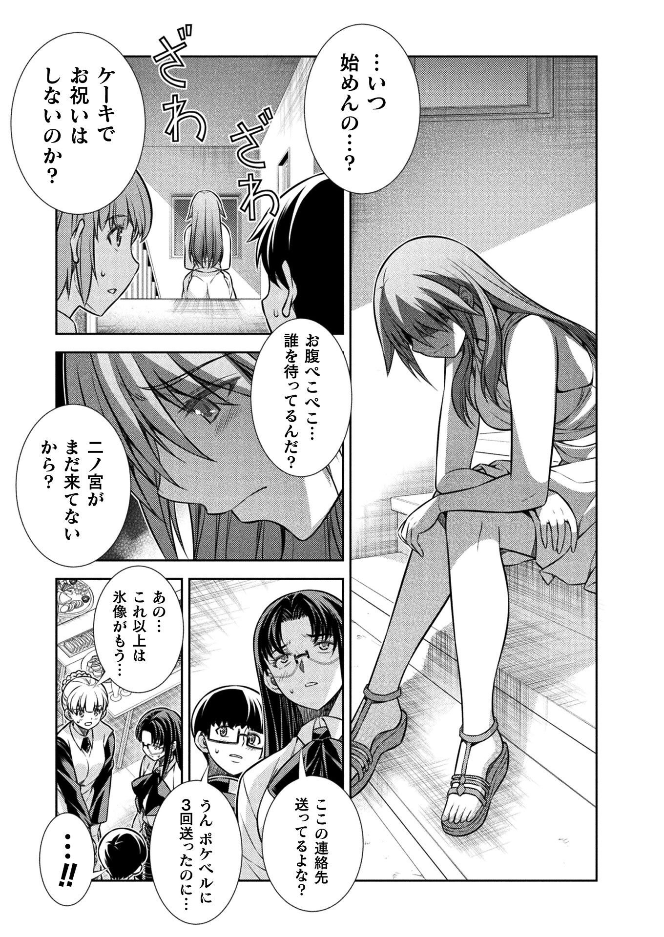 SILVER PLAN TO REDO FROM JK (MANGA) - raw - Chapter 21 - https://jpdd.ccdd.to/JPDD/silverplantoredofromjkmanga/162751/eue1psjadas.jpg