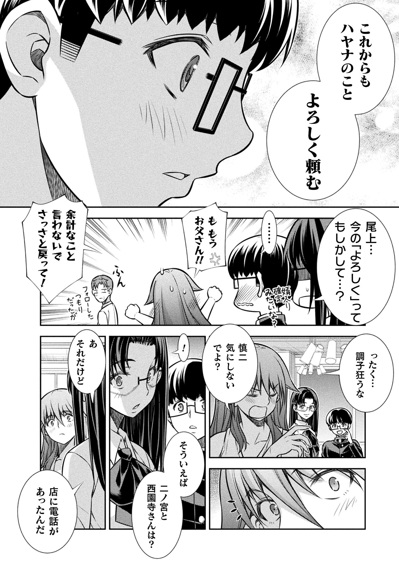 SILVER PLAN TO REDO FROM JK (MANGA) - raw - Chapter 21 - https://jpdd.ccdd.to/JPDD/silverplantoredofromjkmanga/162751/iuwdbkwpj1i.jpg