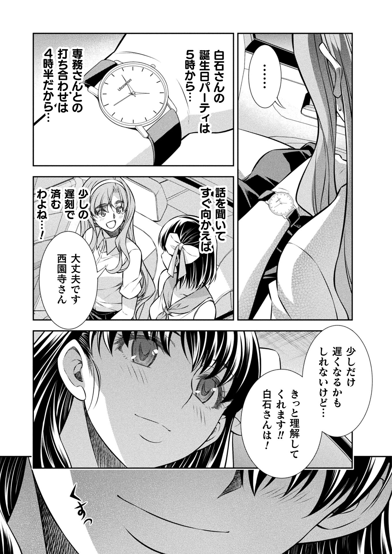 SILVER PLAN TO REDO FROM JK (MANGA) - raw - Chapter 21 - https://jpdd.ccdd.to/JPDD/silverplantoredofromjkmanga/162751/kp23oai1tiw.jpg