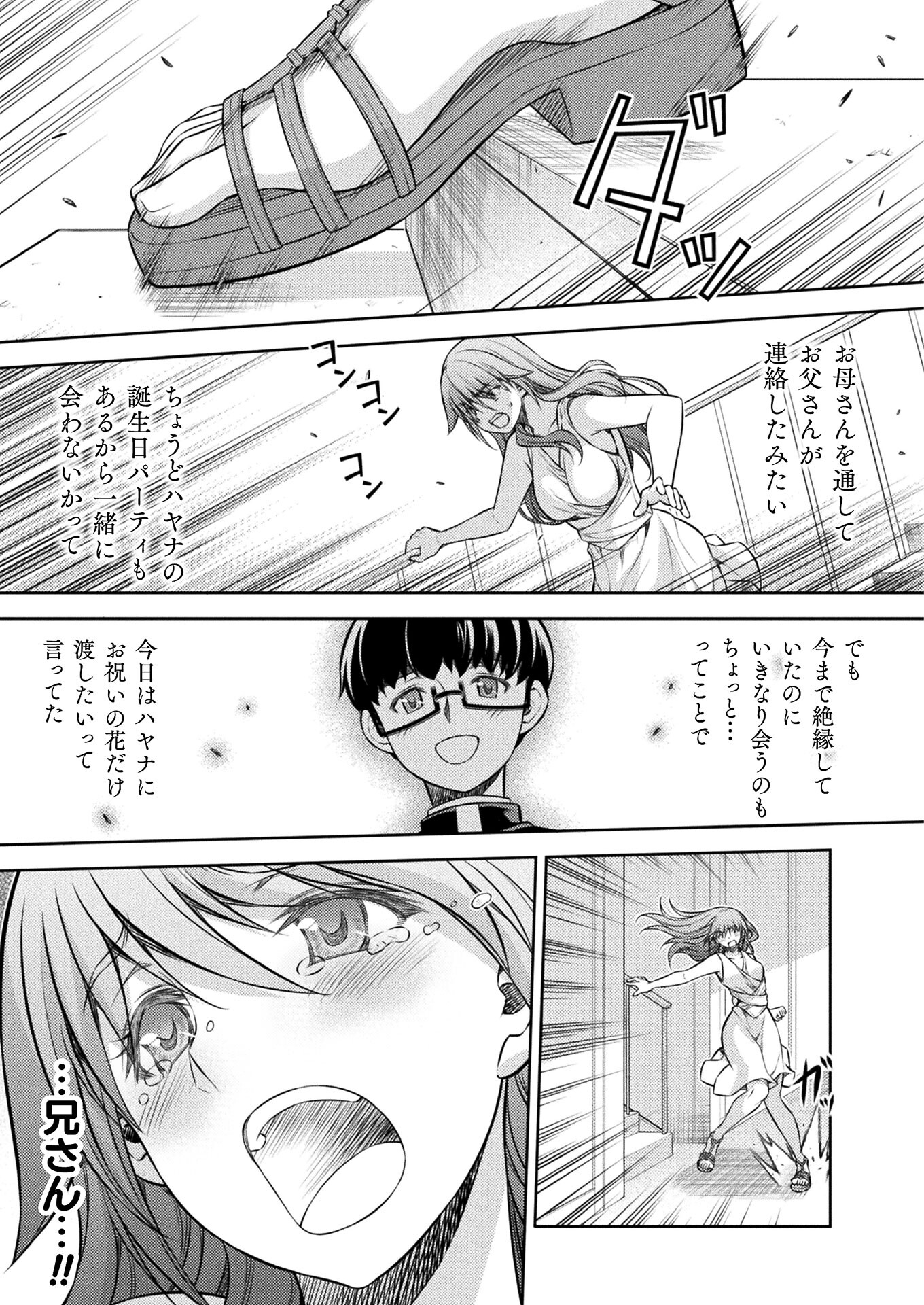 SILVER PLAN TO REDO FROM JK (MANGA) - raw - Chapter 21 - https://jpdd.ccdd.to/JPDD/silverplantoredofromjkmanga/162751/mmzs204yl2a.jpg