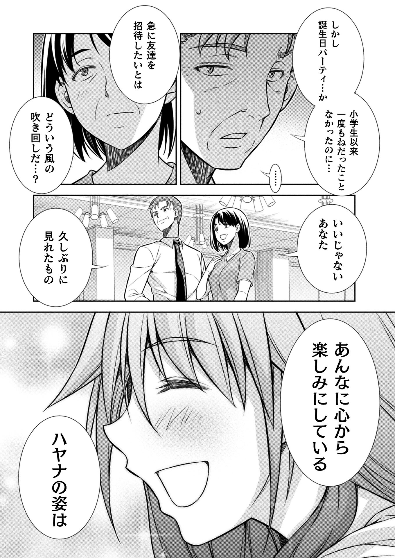 SILVER PLAN TO REDO FROM JK (MANGA) - raw - Chapter 21 - https://jpdd.ccdd.to/JPDD/silverplantoredofromjkmanga/162751/ryesulj52sh.jpg
