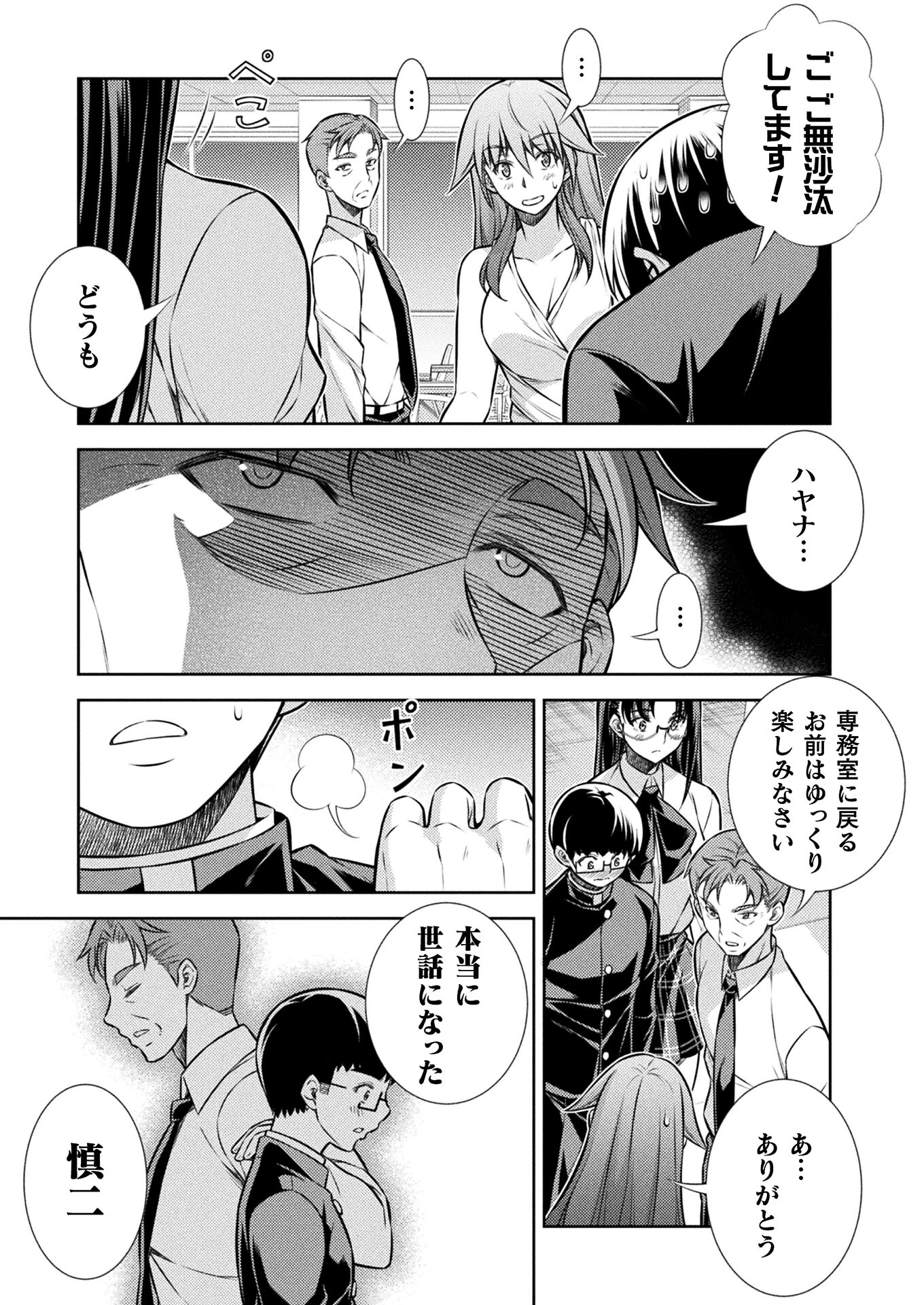 SILVER PLAN TO REDO FROM JK (MANGA) - raw - Chapter 21 - https://jpdd.ccdd.to/JPDD/silverplantoredofromjkmanga/162751/sjqwxs1hlac.jpg