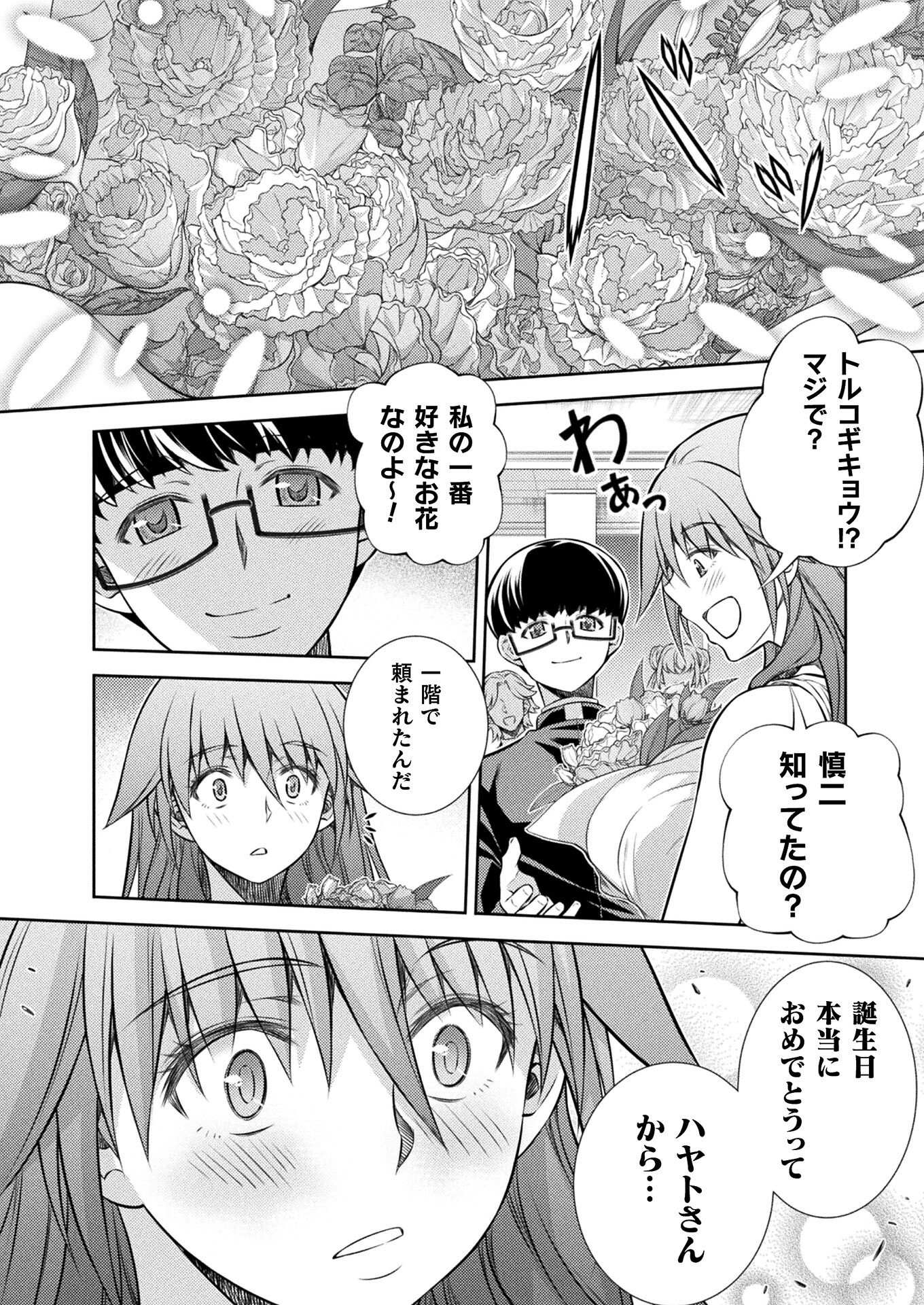 SILVER PLAN TO REDO FROM JK (MANGA) - raw - Chapter 21 - https://jpdd.ccdd.to/JPDD/silverplantoredofromjkmanga/162751/tqsmanqzvjv.jpg