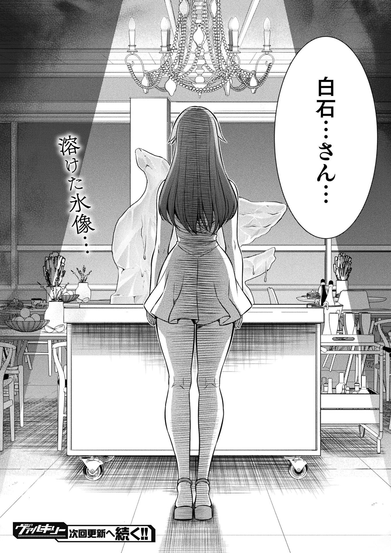 SILVER PLAN TO REDO FROM JK (MANGA) - raw - Chapter 21 - https://jpdd.ccdd.to/JPDD/silverplantoredofromjkmanga/162751/uhrbtitynln.jpg