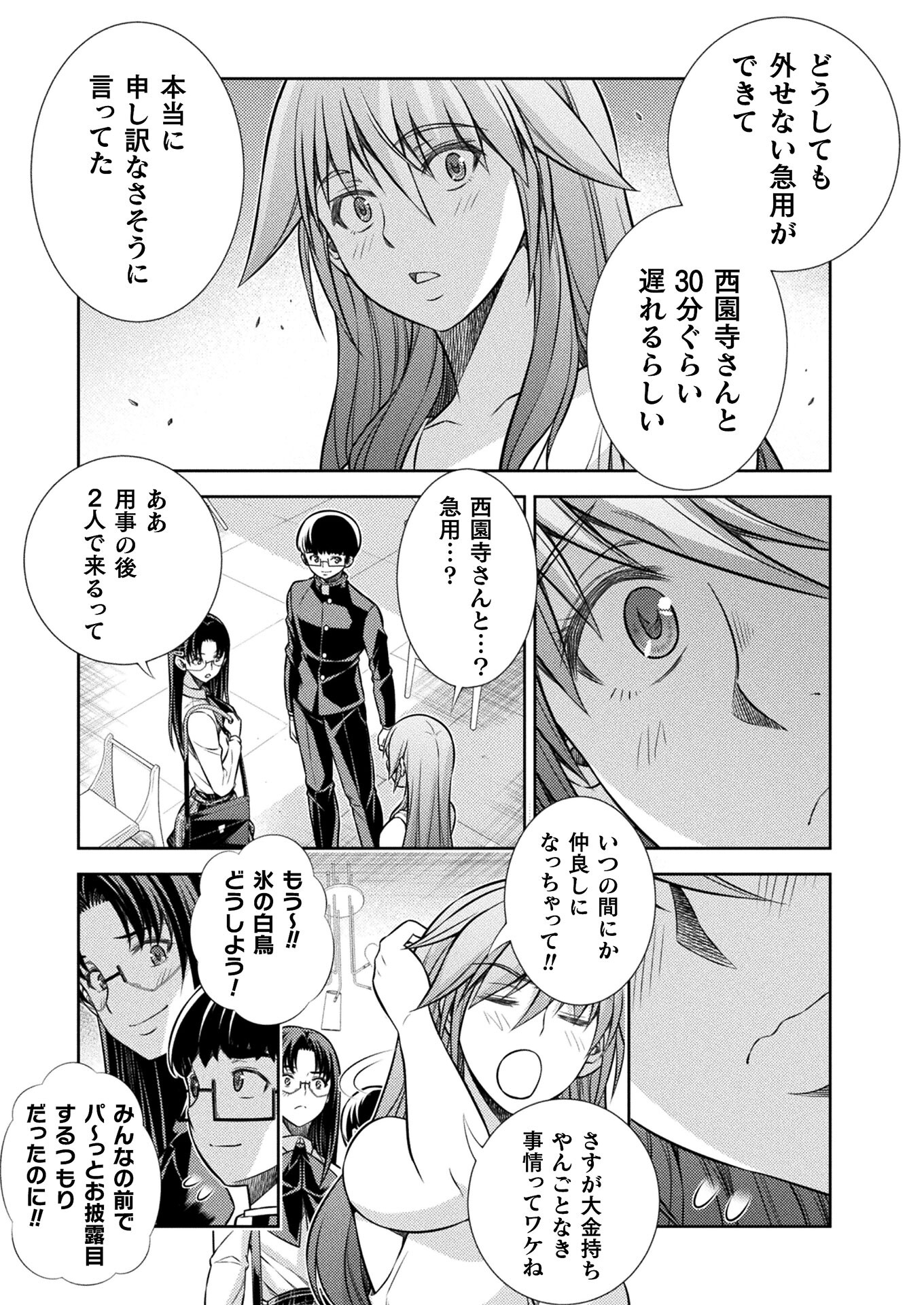 SILVER PLAN TO REDO FROM JK (MANGA) - raw - Chapter 21 - https://jpdd.ccdd.to/JPDD/silverplantoredofromjkmanga/162751/wm2elu2xjkm.jpg