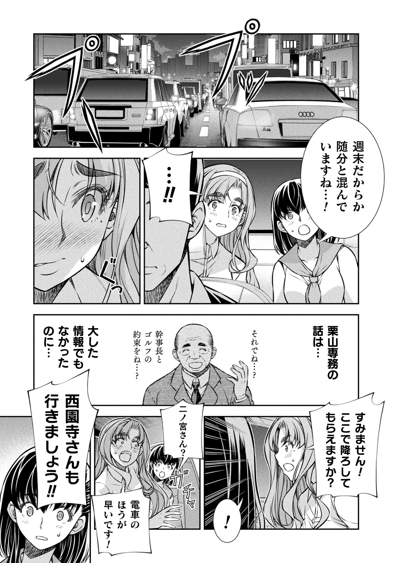 SILVER PLAN TO REDO FROM JK (MANGA) - raw - Chapter 21 - https://jpdd.ccdd.to/JPDD/silverplantoredofromjkmanga/162751/x41ua3mrdd2.jpg