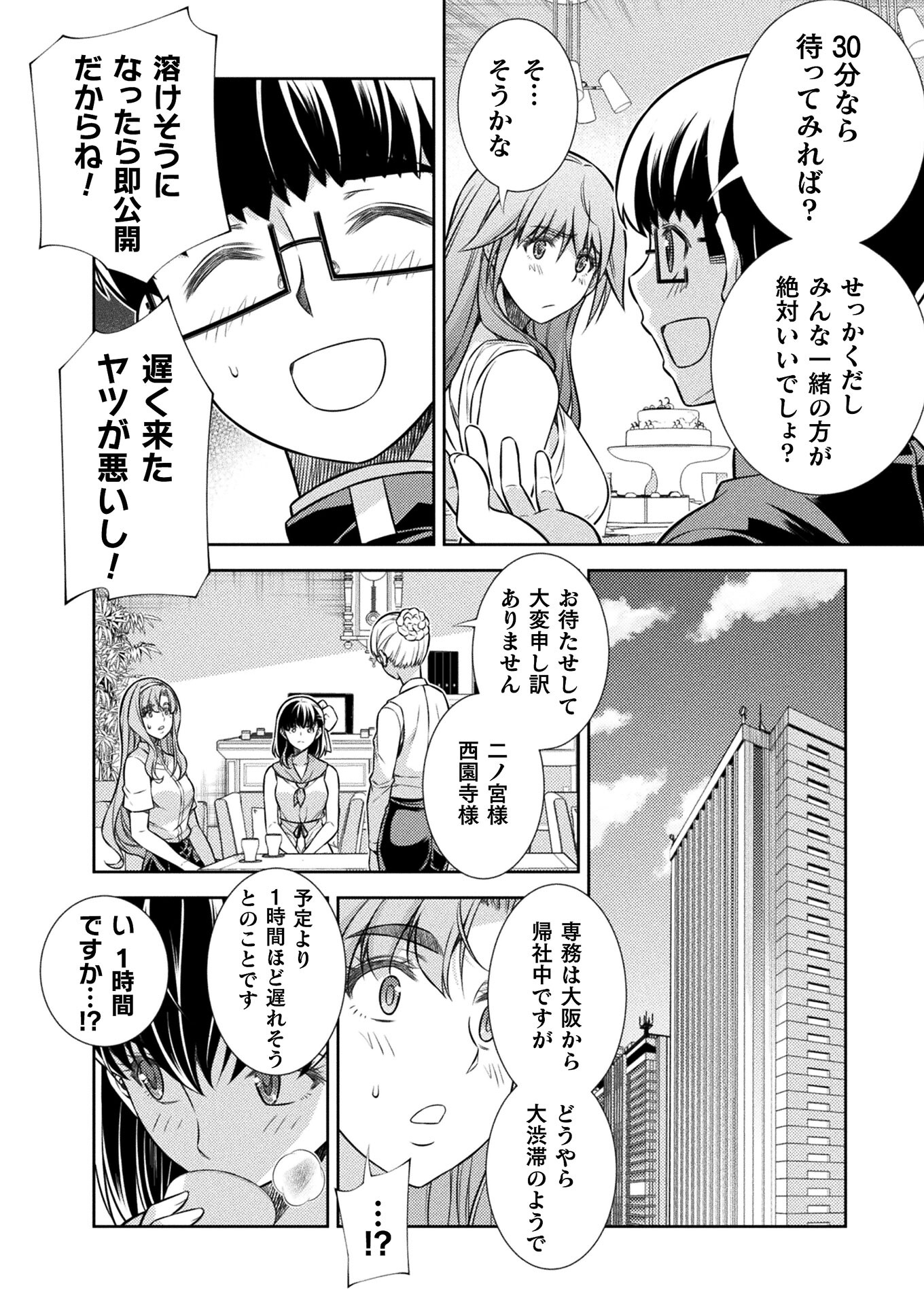 SILVER PLAN TO REDO FROM JK (MANGA) - raw - Chapter 21 - https://jpdd.ccdd.to/JPDD/silverplantoredofromjkmanga/162751/xruxqrof4kw.jpg