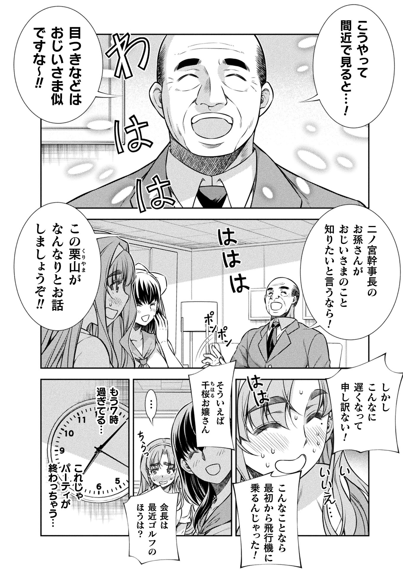 SILVER PLAN TO REDO FROM JK (MANGA) - raw - Chapter 21 - https://jpdd.ccdd.to/JPDD/silverplantoredofromjkmanga/162751/zfqerg4eruq.jpg