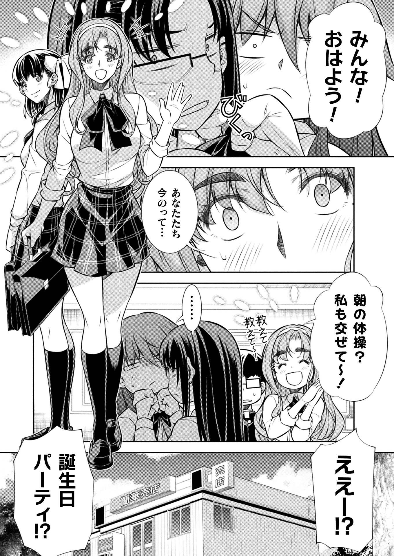 SILVER PLAN TO REDO FROM JK (MANGA) - raw - Chapter 20 - https://jpdd.ccdd.to/JPDD/silverplantoredofromjkmanga/162752/0bp23xuocg5.jpg