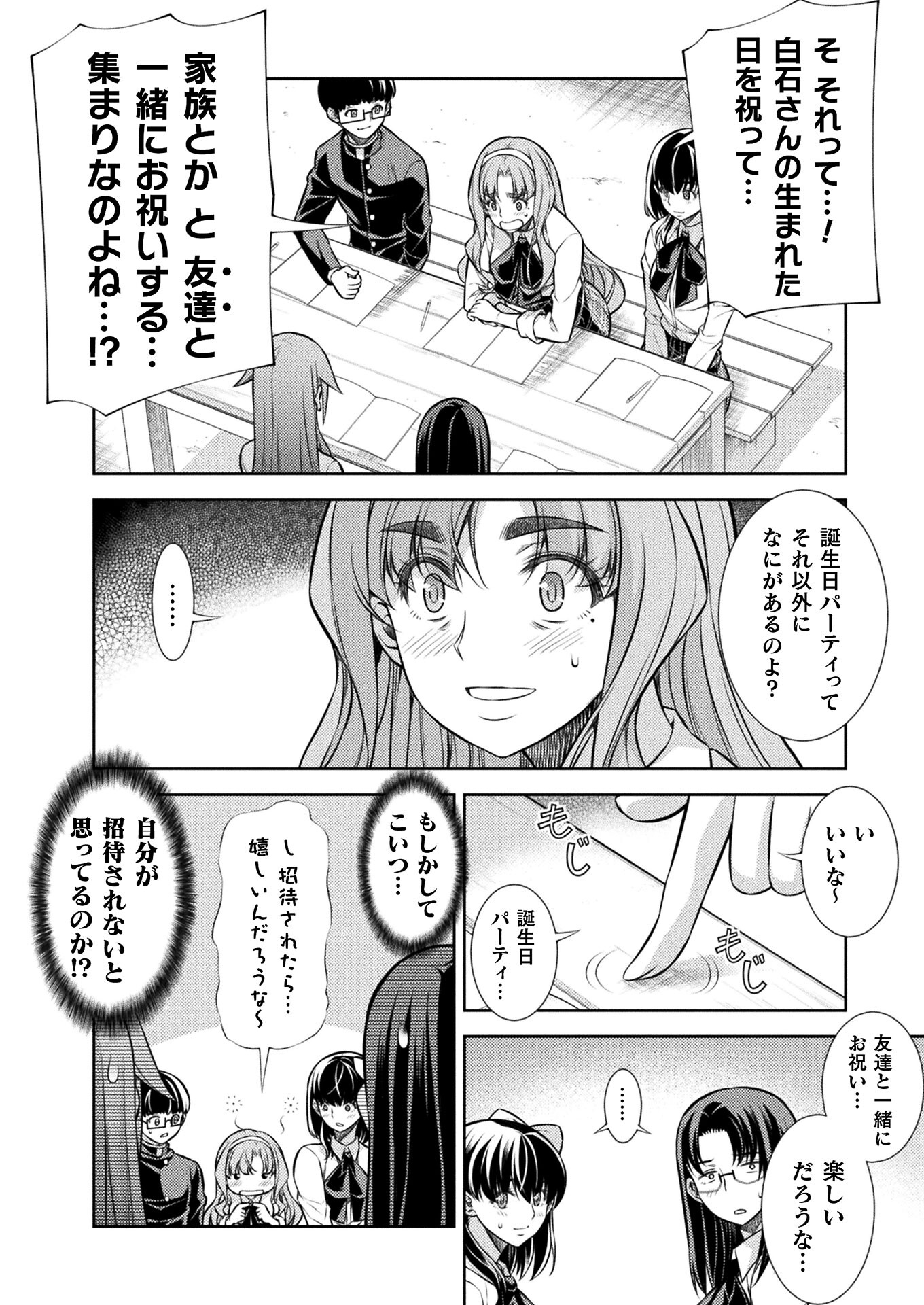 SILVER PLAN TO REDO FROM JK (MANGA) - raw - Chapter 20 - https://jpdd.ccdd.to/JPDD/silverplantoredofromjkmanga/162752/4vbztnhsbyl.jpg