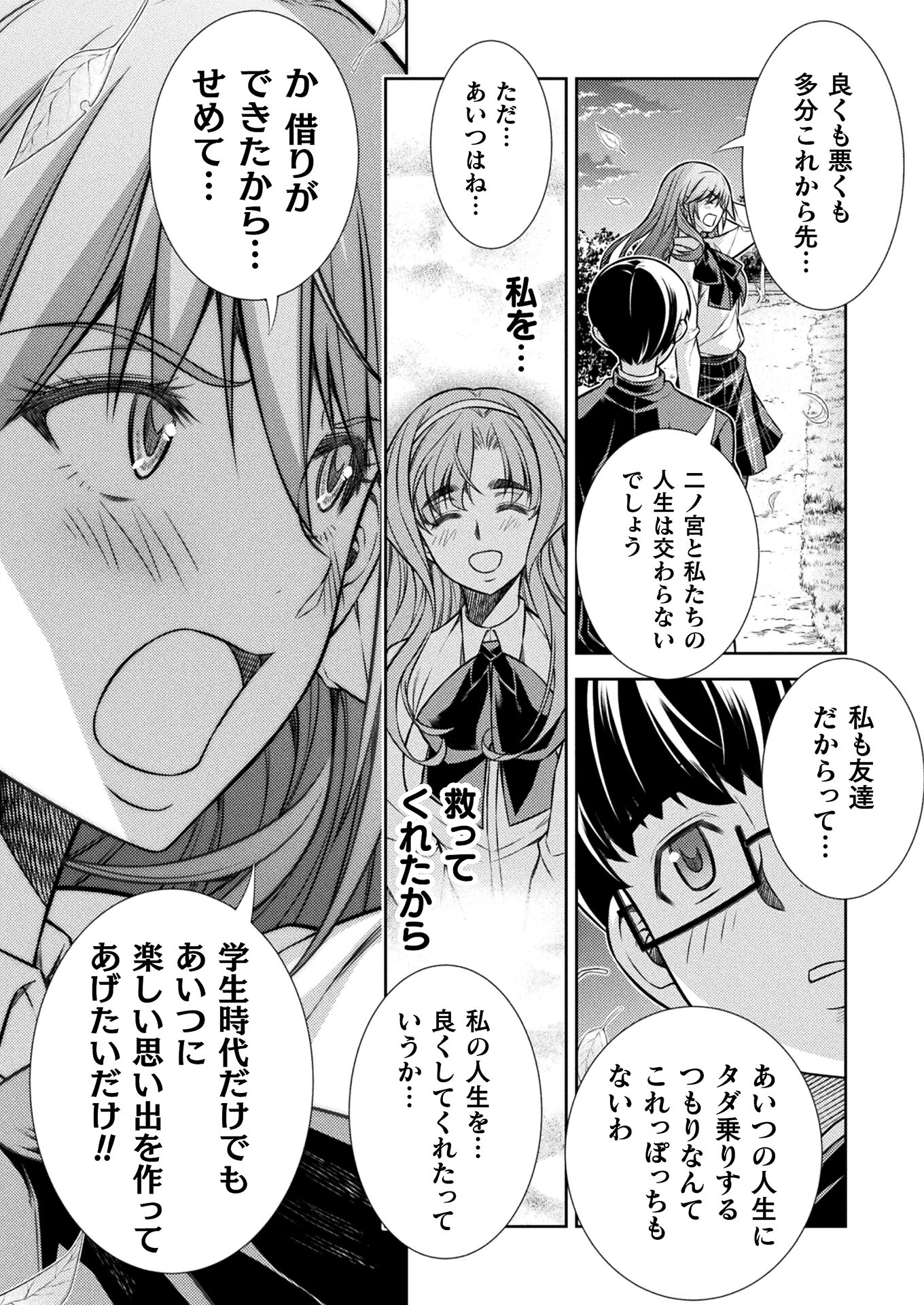 SILVER PLAN TO REDO FROM JK (MANGA) - raw - Chapter 20 - https://jpdd.ccdd.to/JPDD/silverplantoredofromjkmanga/162752/c1zedydgx4k.jpg