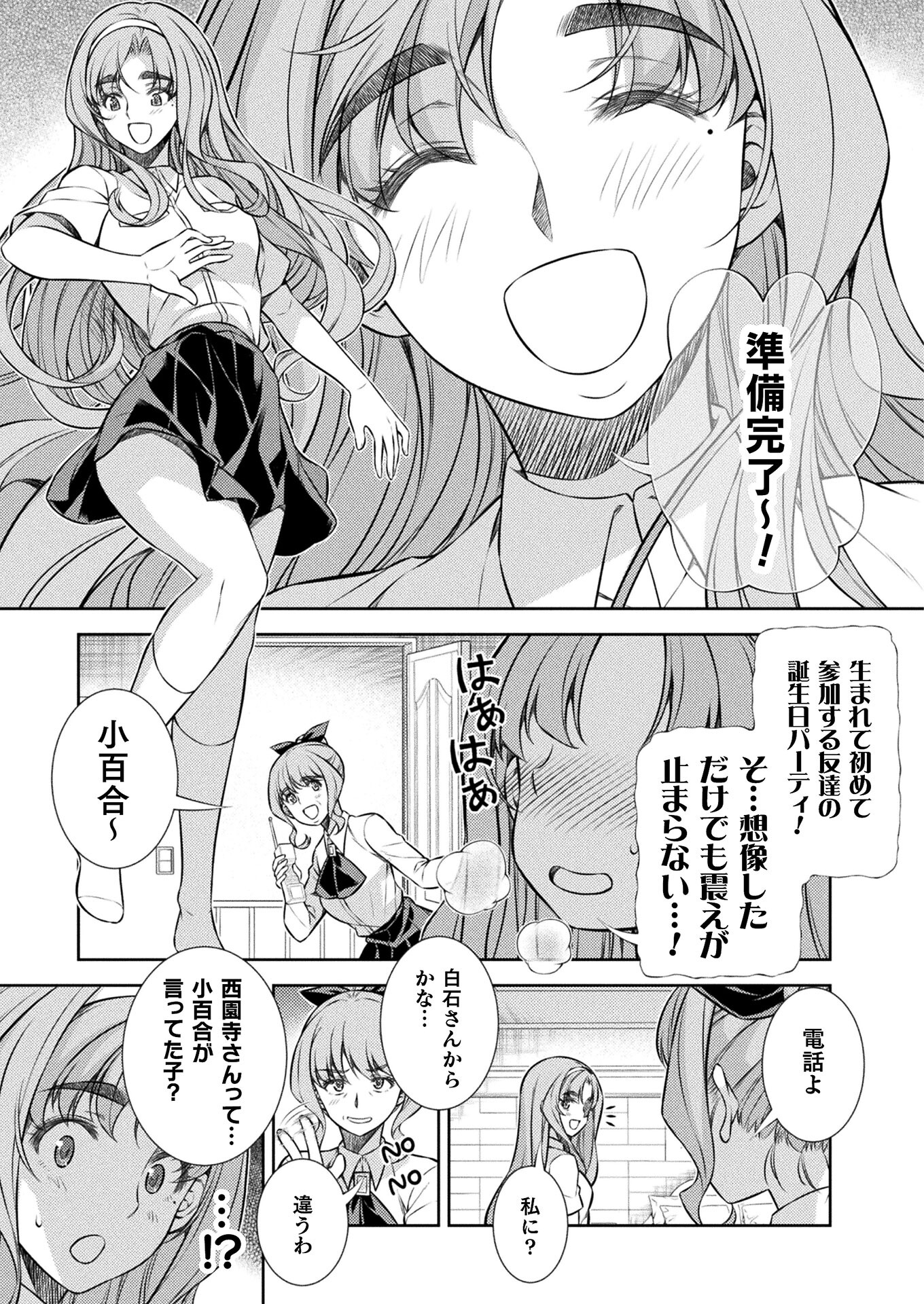 SILVER PLAN TO REDO FROM JK (MANGA) - raw - Chapter 20 - https://jpdd.ccdd.to/JPDD/silverplantoredofromjkmanga/162752/ddbyidq0bwh.jpg