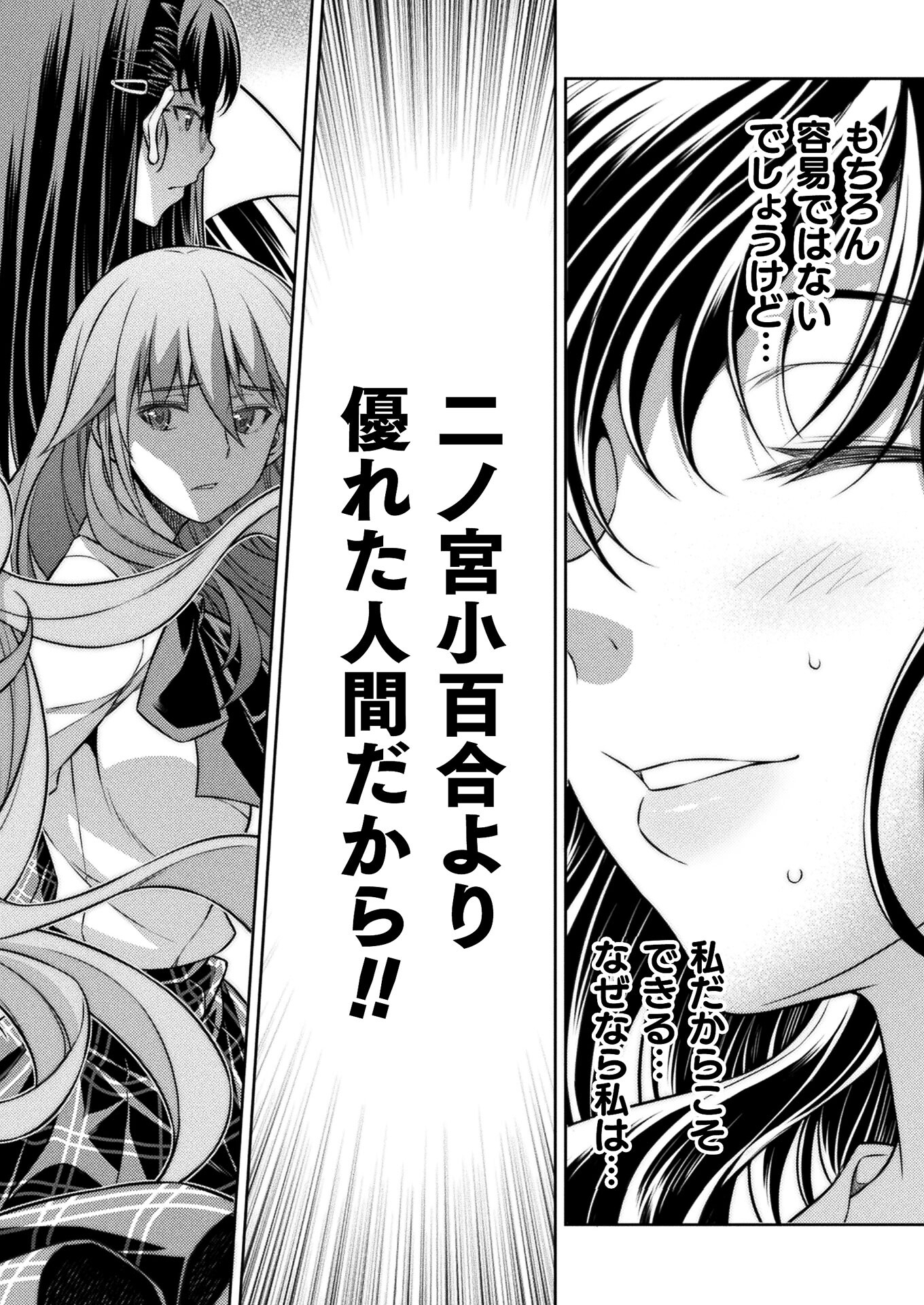 SILVER PLAN TO REDO FROM JK (MANGA) - raw - Chapter 20 - https://jpdd.ccdd.to/JPDD/silverplantoredofromjkmanga/162752/dyjqqrwrnta.jpg