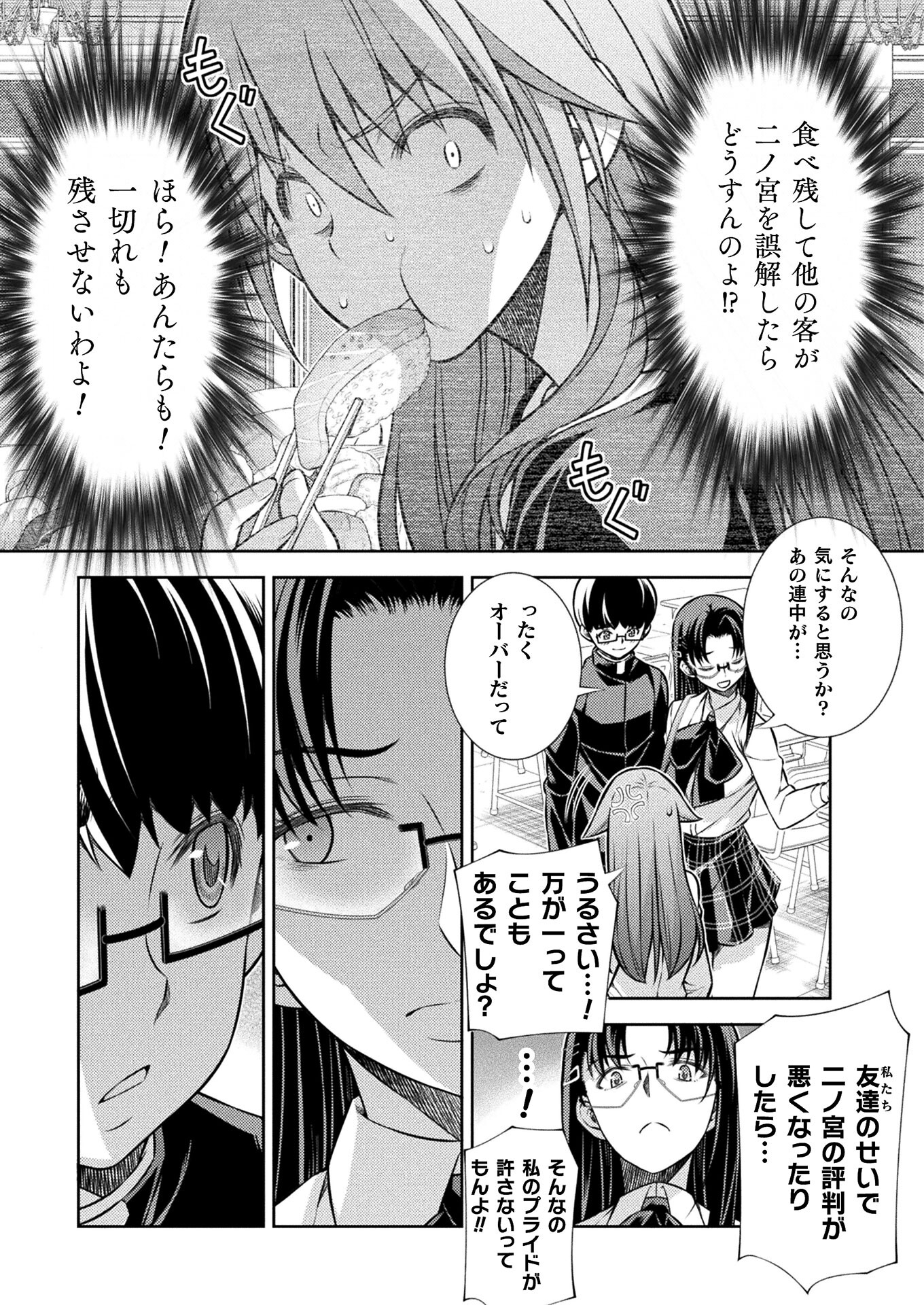 SILVER PLAN TO REDO FROM JK (MANGA) - raw - Chapter 20 - https://jpdd.ccdd.to/JPDD/silverplantoredofromjkmanga/162752/fuhoauxg5fc.jpg