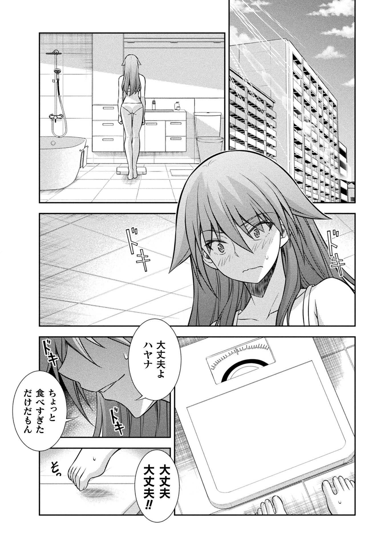 SILVER PLAN TO REDO FROM JK (MANGA) - raw - Chapter 20 - https://jpdd.ccdd.to/JPDD/silverplantoredofromjkmanga/162752/fv3bnufsoe1.jpg
