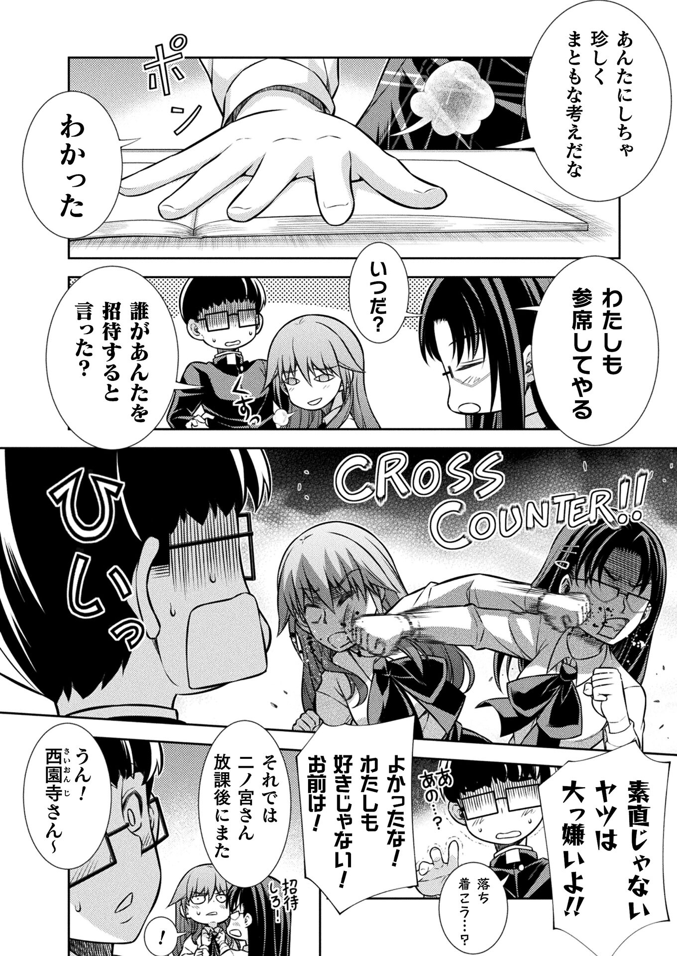 SILVER PLAN TO REDO FROM JK (MANGA) - raw - Chapter 20 - https://jpdd.ccdd.to/JPDD/silverplantoredofromjkmanga/162752/io2cpa4nxcb.jpg
