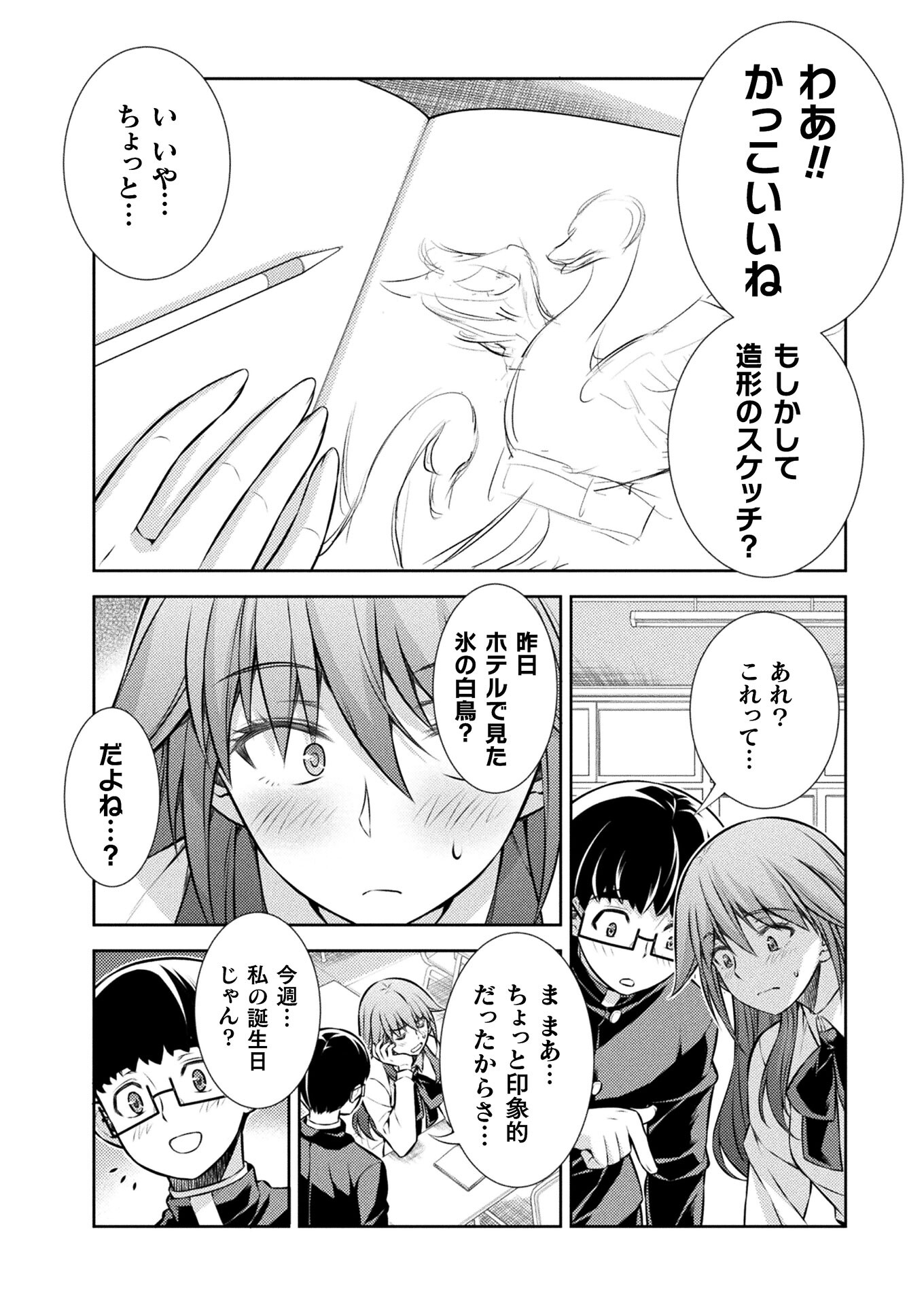 SILVER PLAN TO REDO FROM JK (MANGA) - raw - Chapter 20 - https://jpdd.ccdd.to/JPDD/silverplantoredofromjkmanga/162752/jghgrwxgk4x.jpg