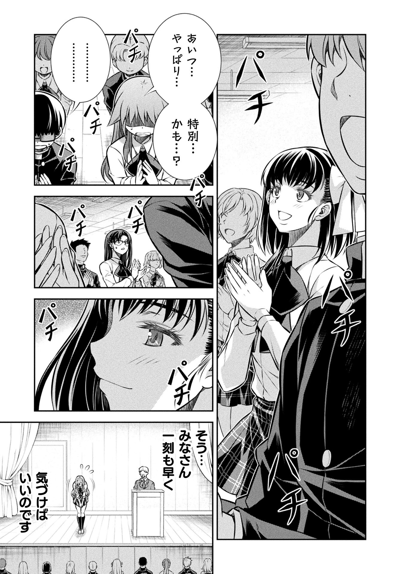 SILVER PLAN TO REDO FROM JK (MANGA) - raw - Chapter 20 - https://jpdd.ccdd.to/JPDD/silverplantoredofromjkmanga/162752/lnbibrpg2su.jpg