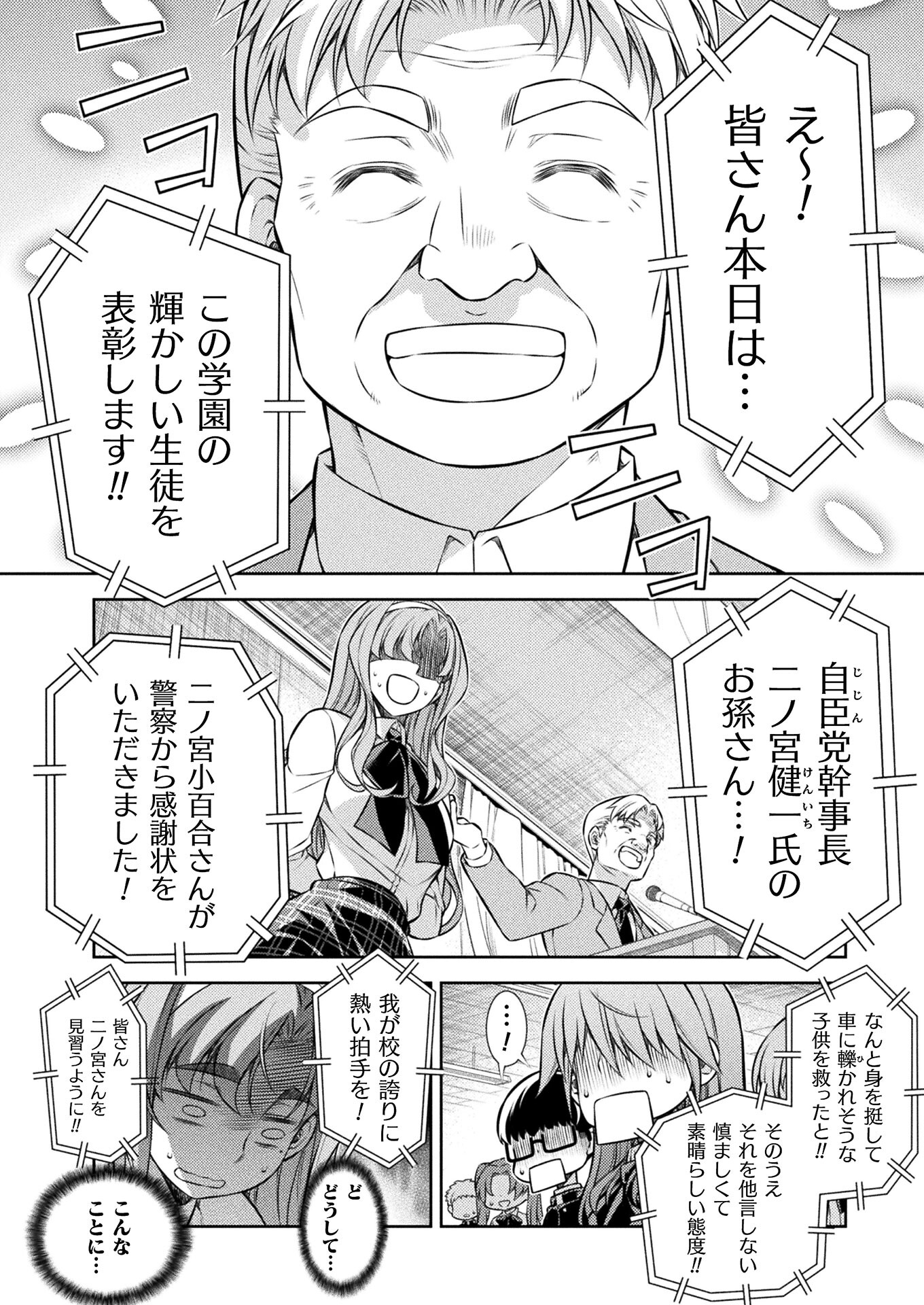 SILVER PLAN TO REDO FROM JK (MANGA) - raw - Chapter 20 - https://jpdd.ccdd.to/JPDD/silverplantoredofromjkmanga/162752/mlqizcvf4o5.jpg