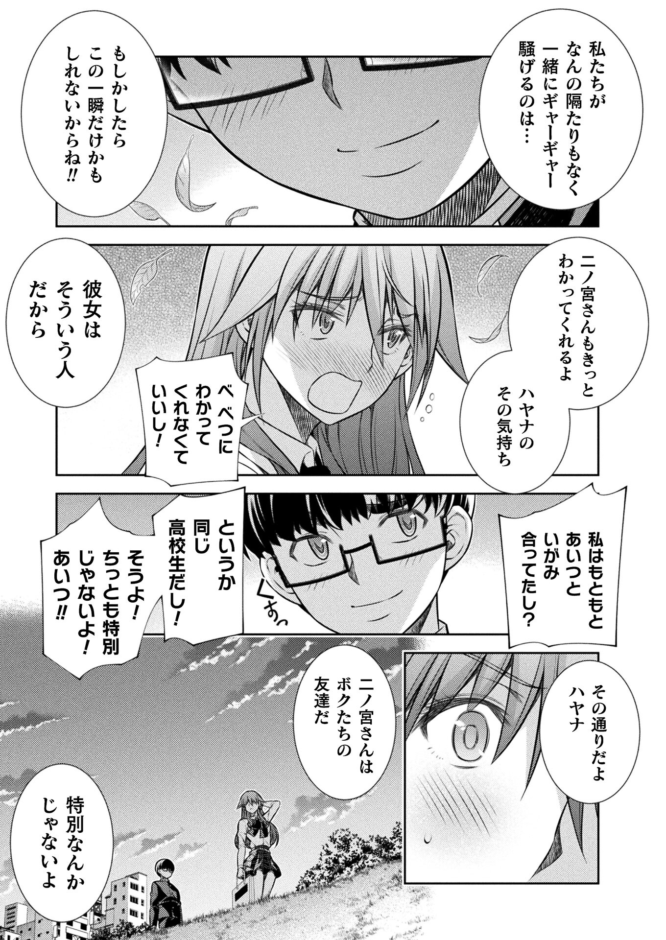 SILVER PLAN TO REDO FROM JK (MANGA) - raw - Chapter 20 - https://jpdd.ccdd.to/JPDD/silverplantoredofromjkmanga/162752/ncvz1xuusvr.jpg
