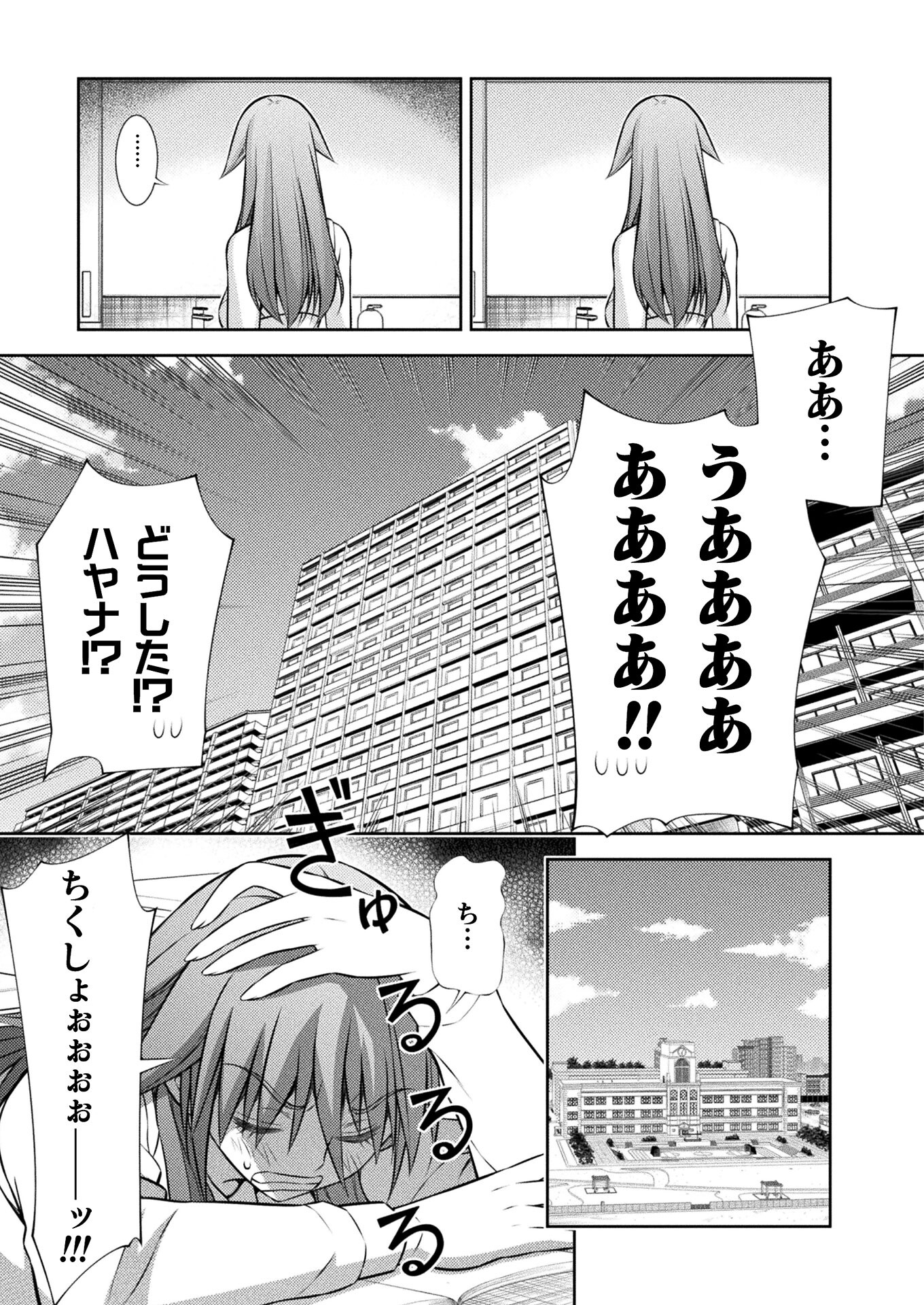 SILVER PLAN TO REDO FROM JK (MANGA) - raw - Chapter 20 - https://jpdd.ccdd.to/JPDD/silverplantoredofromjkmanga/162752/pdgdowvxrx4.jpg