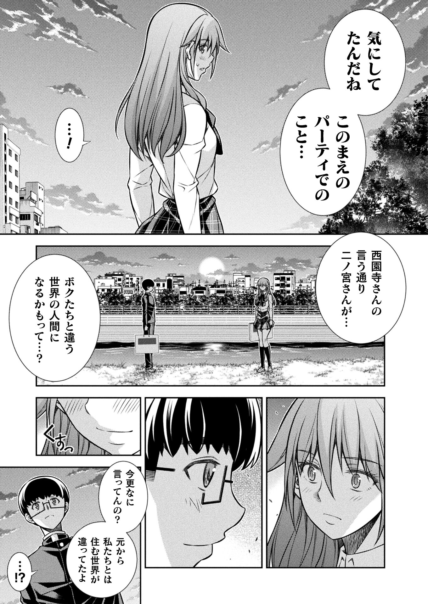 SILVER PLAN TO REDO FROM JK (MANGA) - raw - Chapter 20 - https://jpdd.ccdd.to/JPDD/silverplantoredofromjkmanga/162752/ptdkdxilqli.jpg
