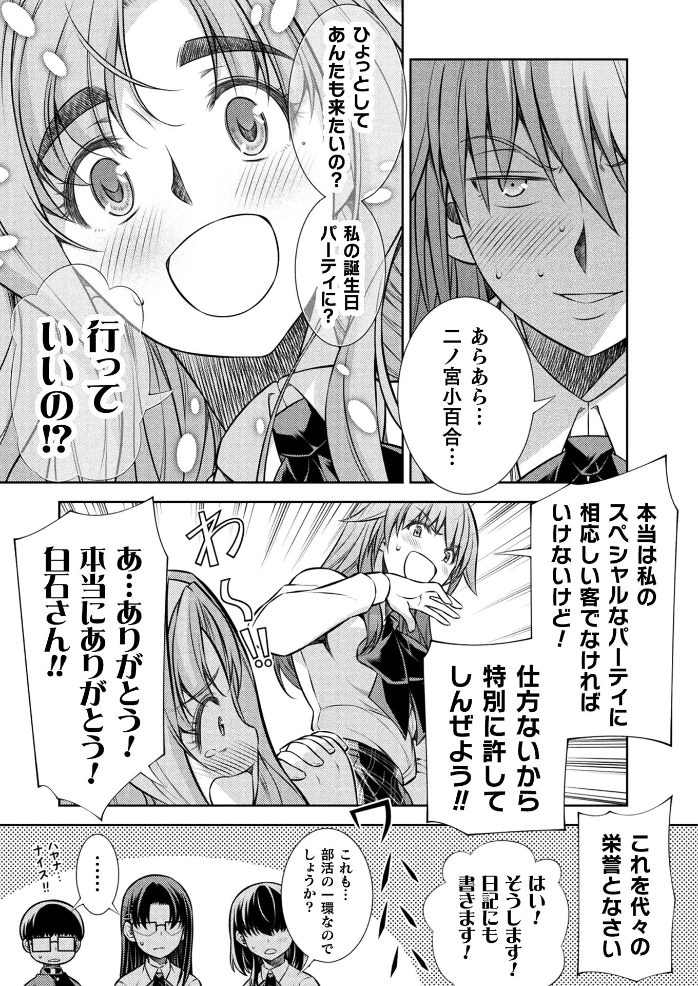 SILVER PLAN TO REDO FROM JK (MANGA) - raw - Chapter 20 - https://jpdd.ccdd.to/JPDD/silverplantoredofromjkmanga/162752/rkoihlnhxu5.jpg