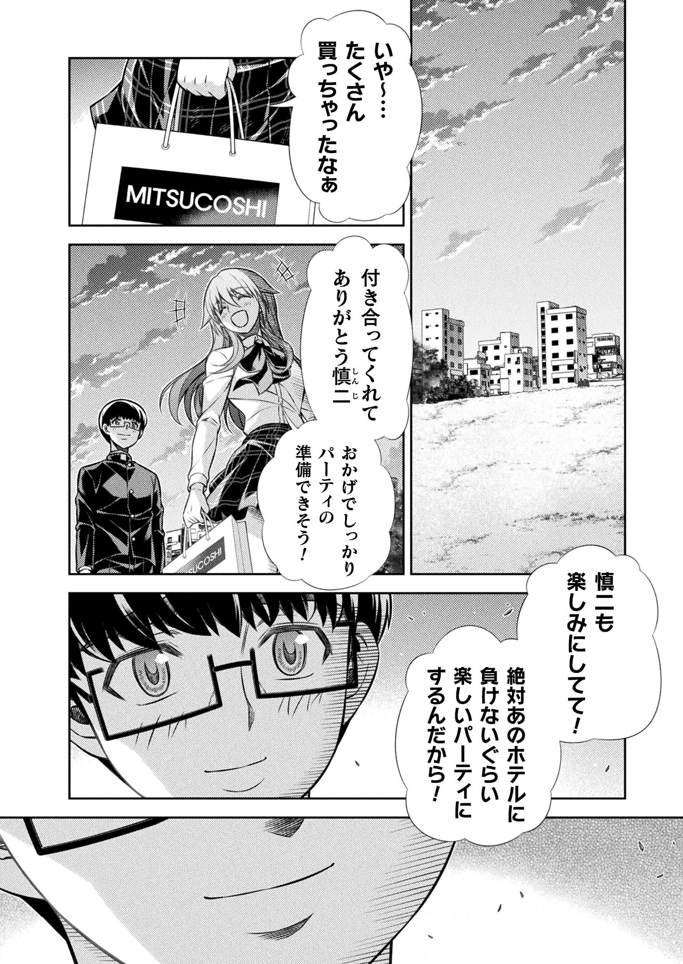 SILVER PLAN TO REDO FROM JK (MANGA) - raw - Chapter 20 - https://jpdd.ccdd.to/JPDD/silverplantoredofromjkmanga/162752/w3l3n2ckhj1.jpg