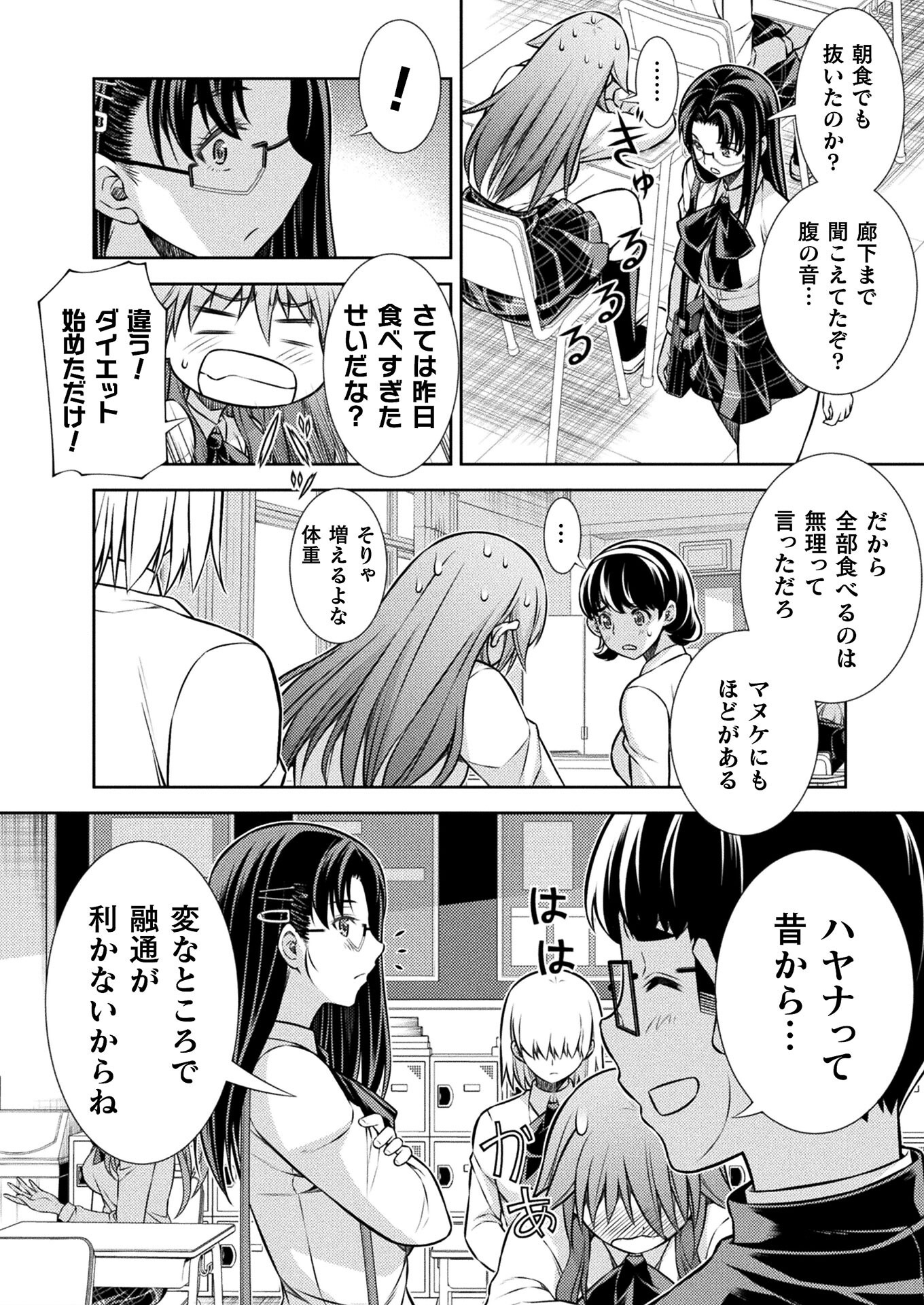 SILVER PLAN TO REDO FROM JK (MANGA) - raw - Chapter 20 - https://jpdd.ccdd.to/JPDD/silverplantoredofromjkmanga/162752/ybqjynwp4tf.jpg