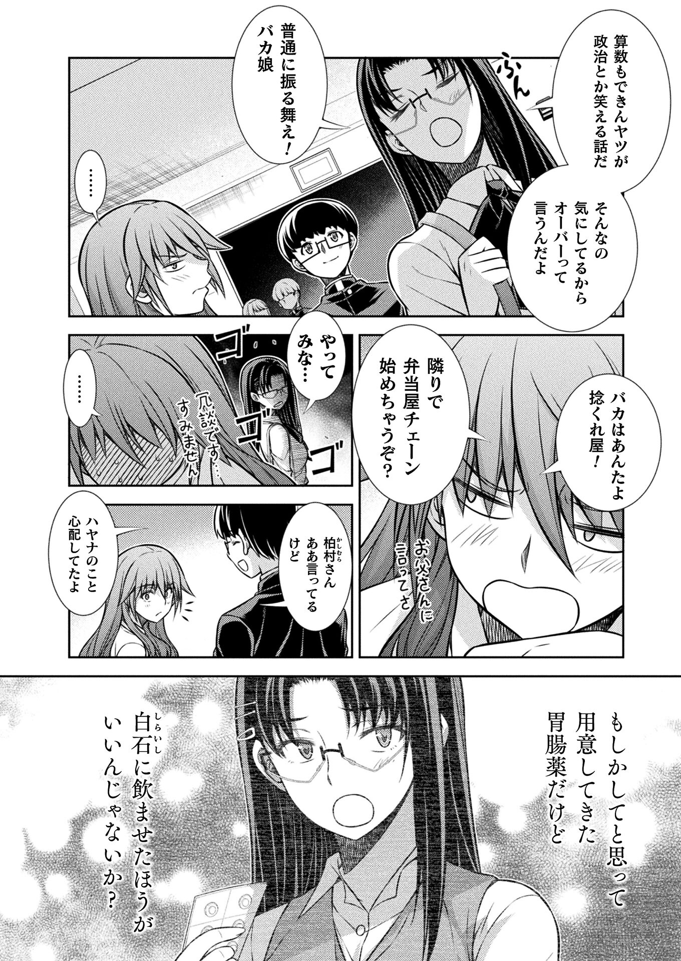 SILVER PLAN TO REDO FROM JK (MANGA) - raw - Chapter 20 - https://jpdd.ccdd.to/JPDD/silverplantoredofromjkmanga/162752/zsmbu2cgay3.jpg