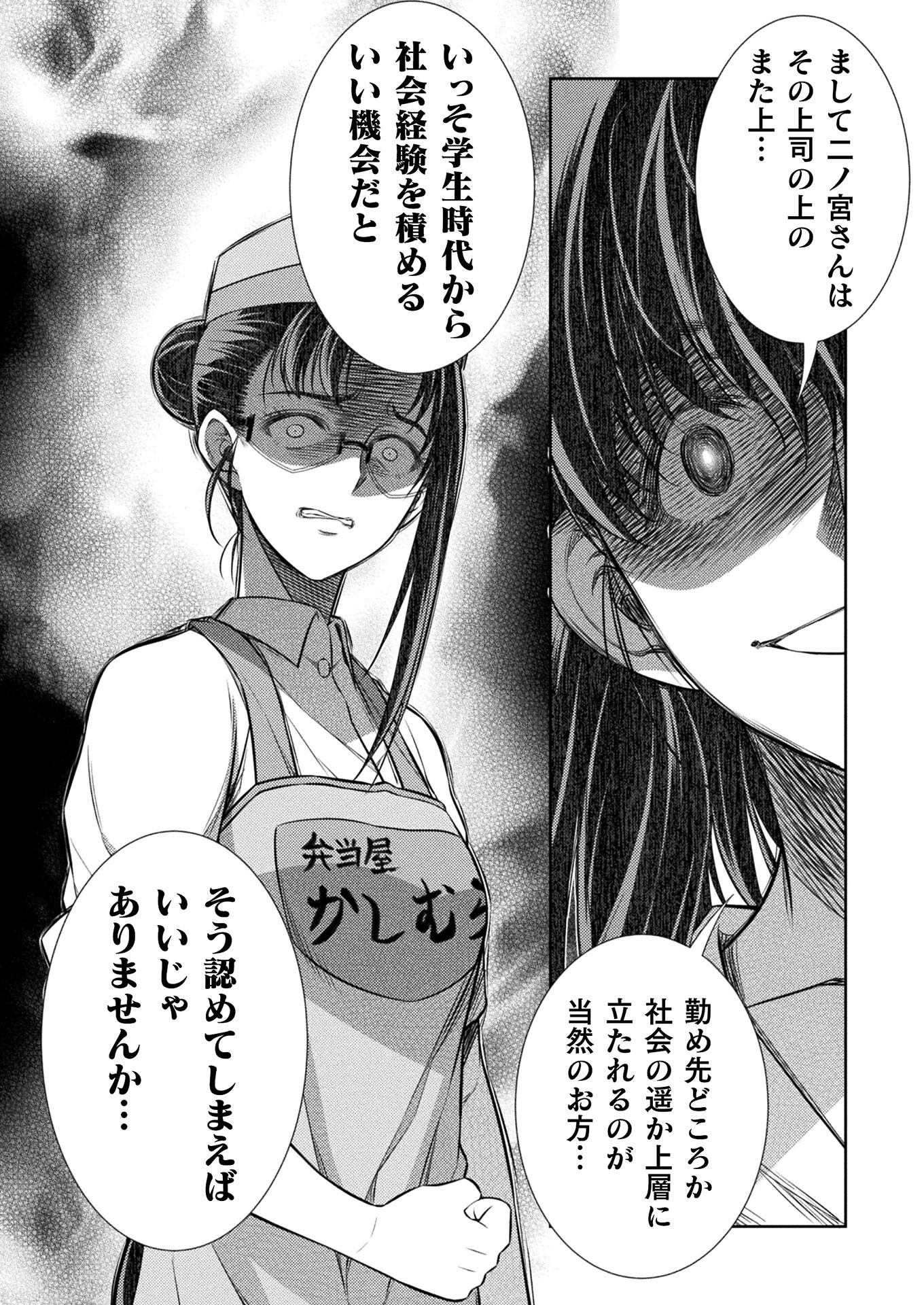 SILVER PLAN TO REDO FROM JK (MANGA) - raw - Chapter 23 - https://jpdd.ccdd.to/JPDD/silverplantoredofromjkmanga/165622/1cbzbl5qch1.jpg