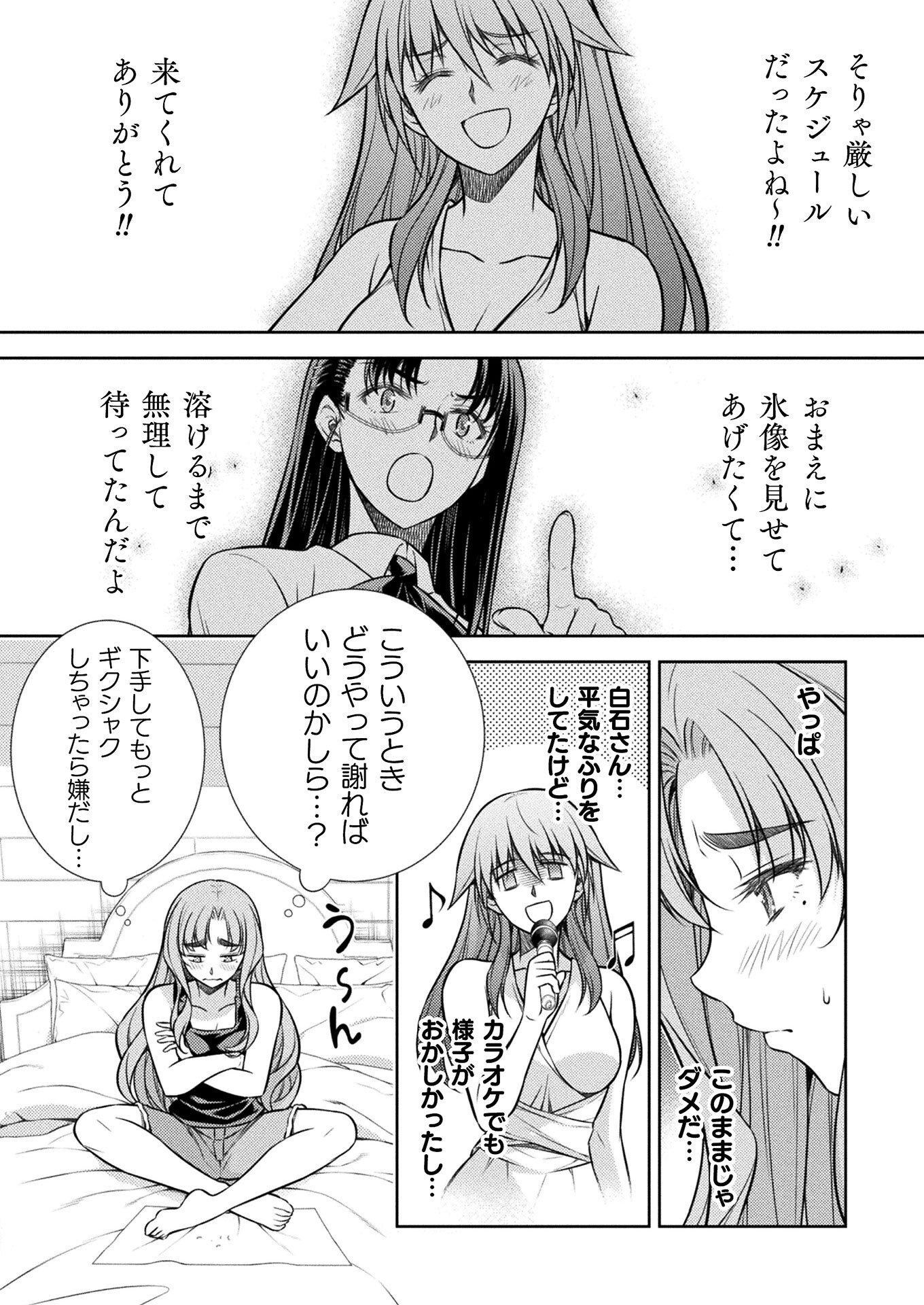 SILVER PLAN TO REDO FROM JK (MANGA) - raw - Chapter 23 - https://jpdd.ccdd.to/JPDD/silverplantoredofromjkmanga/165622/1ouigc3sg1u.jpg
