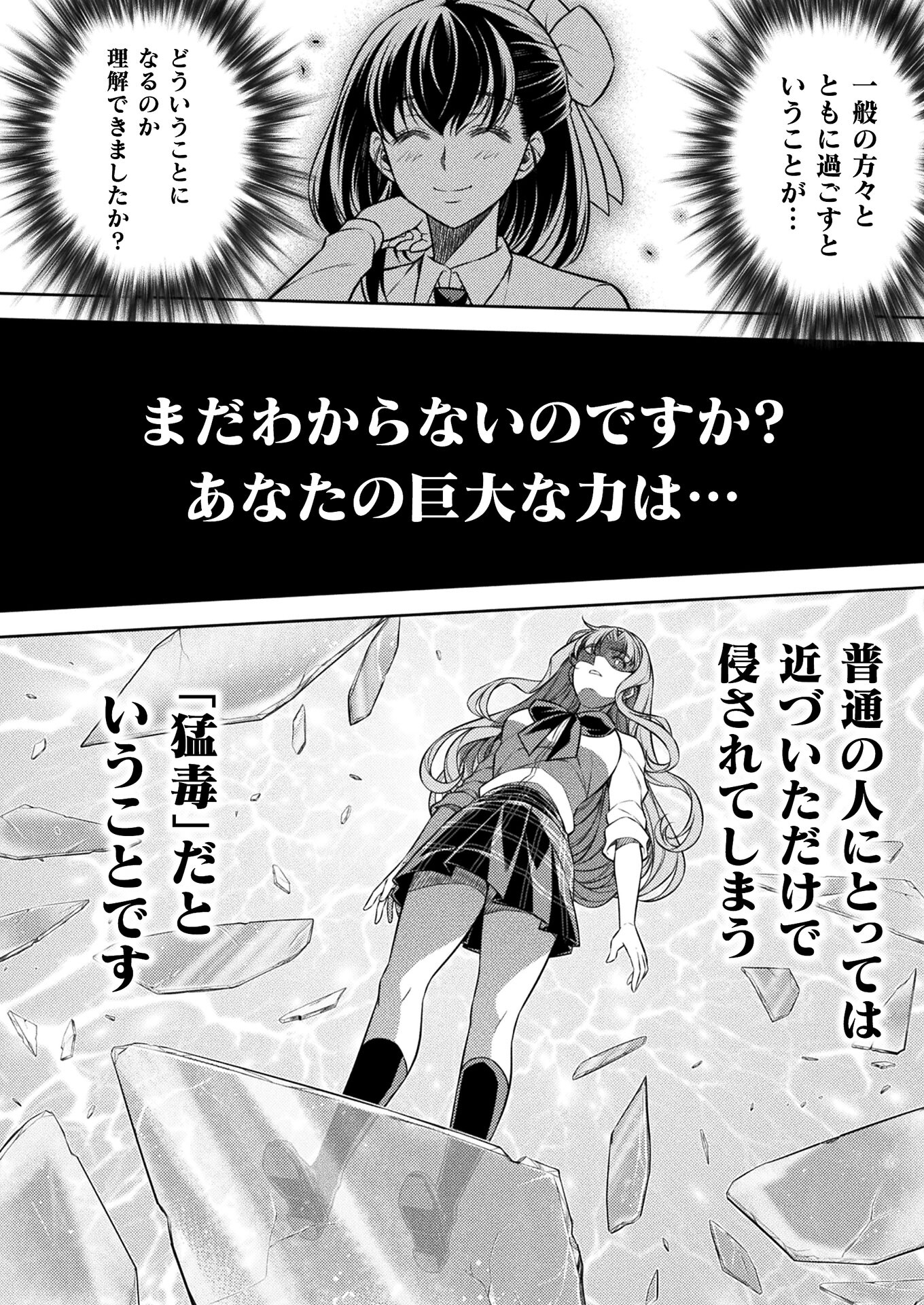 SILVER PLAN TO REDO FROM JK (MANGA) - raw - Chapter 23 - https://jpdd.ccdd.to/JPDD/silverplantoredofromjkmanga/165622/44qg3pgufha.jpg