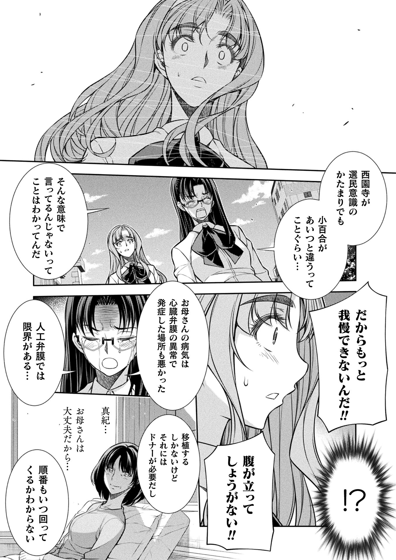 SILVER PLAN TO REDO FROM JK (MANGA) - raw - Chapter 23 - https://jpdd.ccdd.to/JPDD/silverplantoredofromjkmanga/165622/4tjzqoxc1q4.jpg