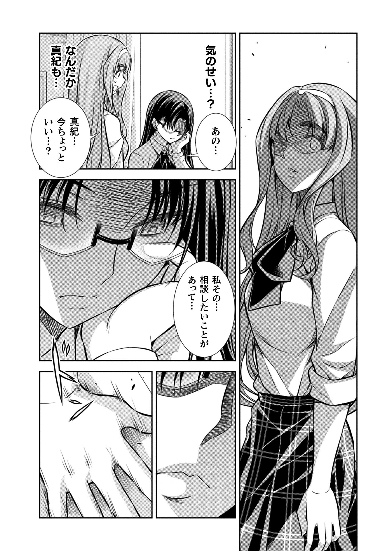 SILVER PLAN TO REDO FROM JK (MANGA) - raw - Chapter 23 - https://jpdd.ccdd.to/JPDD/silverplantoredofromjkmanga/165622/5vqqmiebzex.jpg