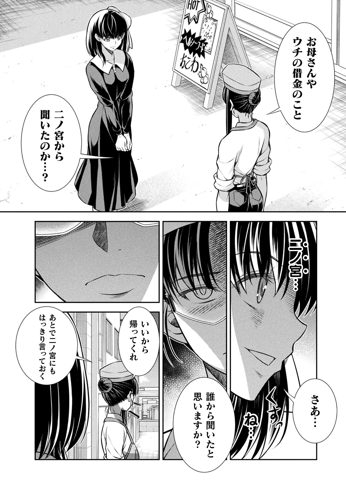 SILVER PLAN TO REDO FROM JK (MANGA) - raw - Chapter 23 - https://jpdd.ccdd.to/JPDD/silverplantoredofromjkmanga/165622/fhfqesvn0jy.jpg