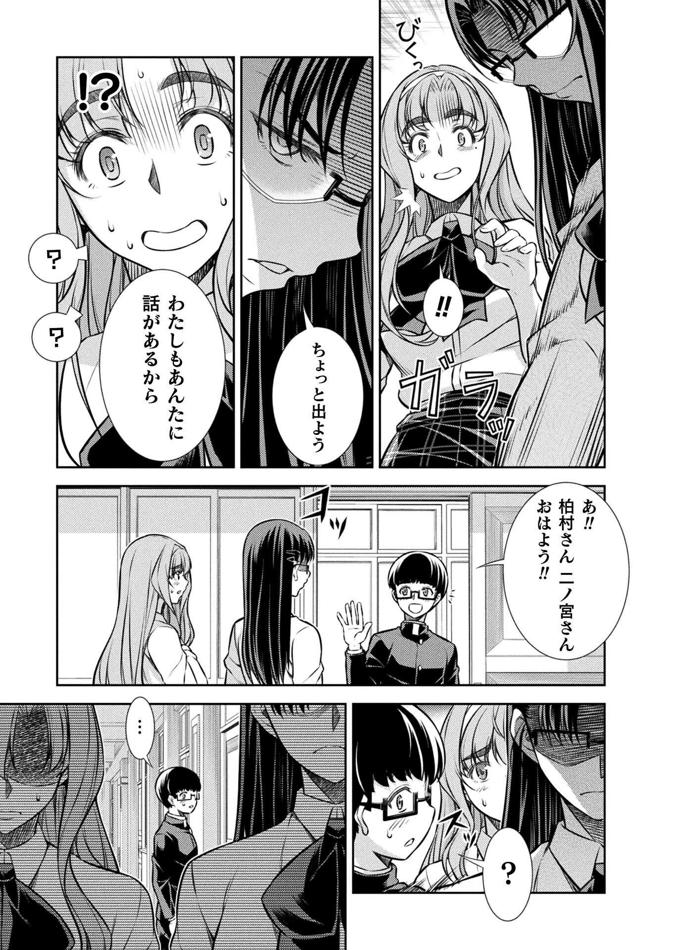 SILVER PLAN TO REDO FROM JK (MANGA) - raw - Chapter 23 - https://jpdd.ccdd.to/JPDD/silverplantoredofromjkmanga/165622/gpklfpewy3b.jpg