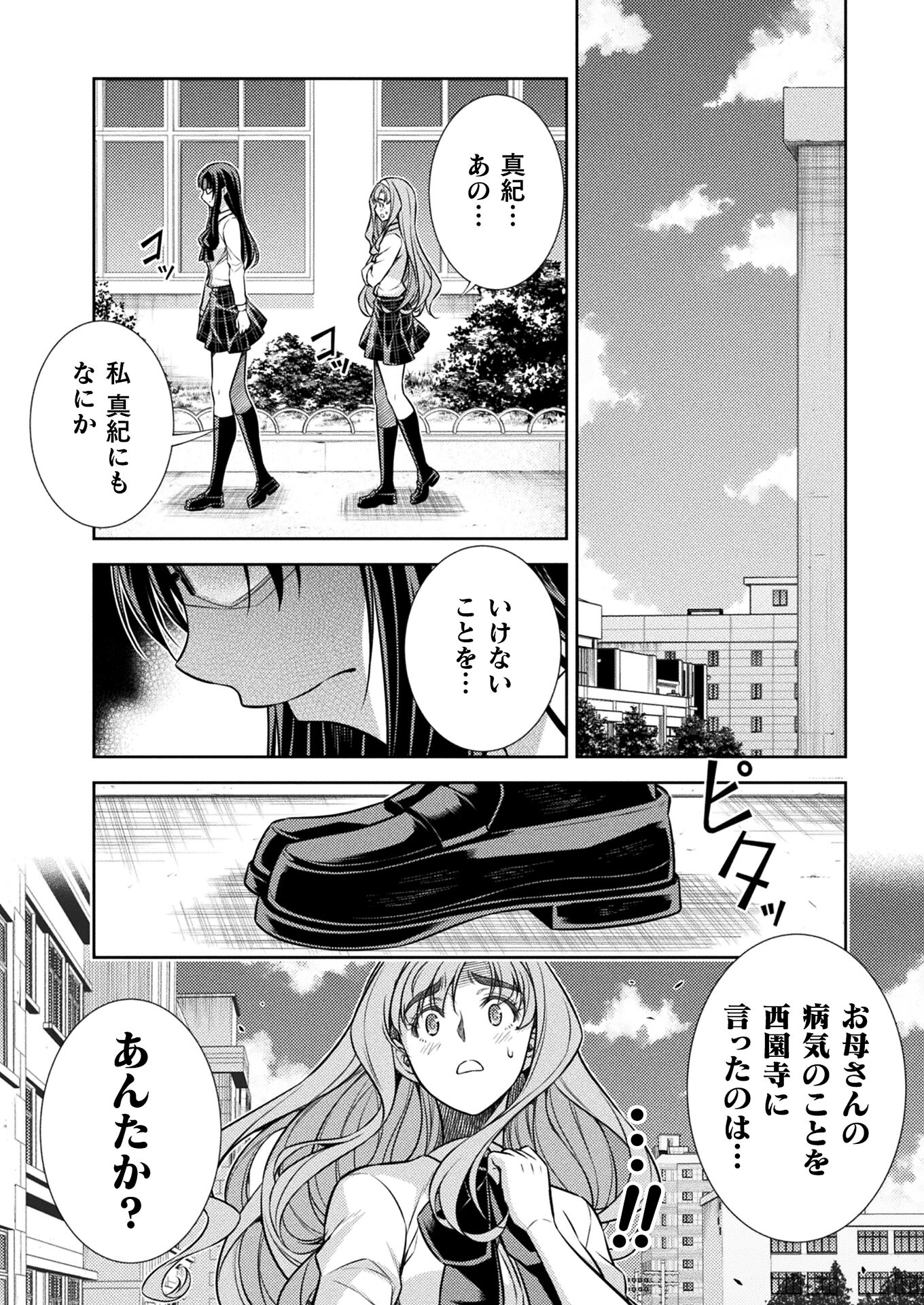 SILVER PLAN TO REDO FROM JK (MANGA) - raw - Chapter 23 - https://jpdd.ccdd.to/JPDD/silverplantoredofromjkmanga/165622/hlk22if5epv.jpg